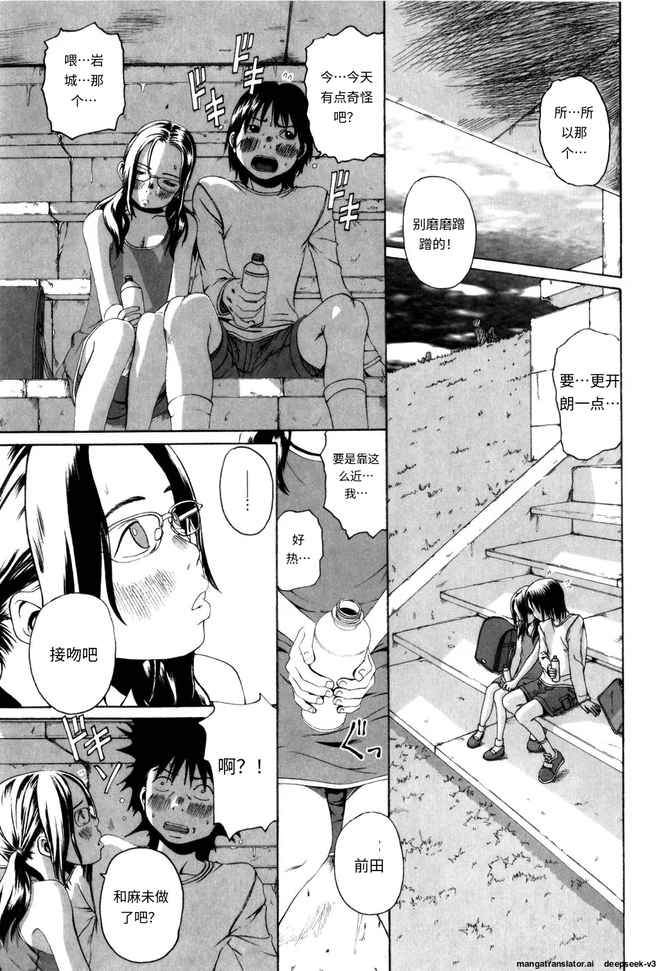 Panorama - Page 29