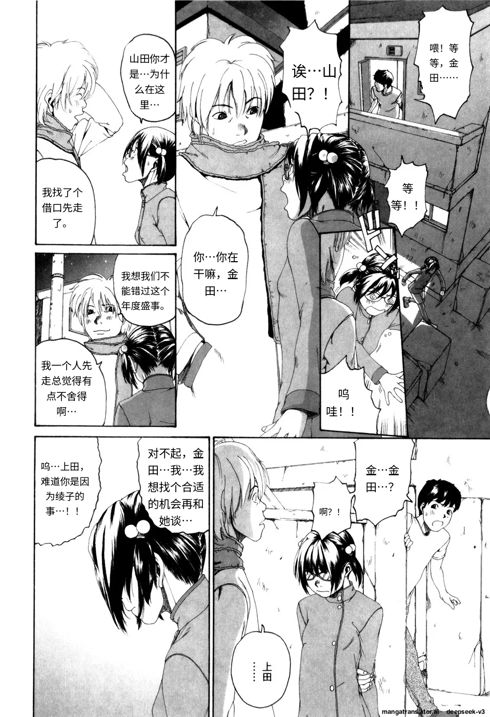 Panorama - Page 64