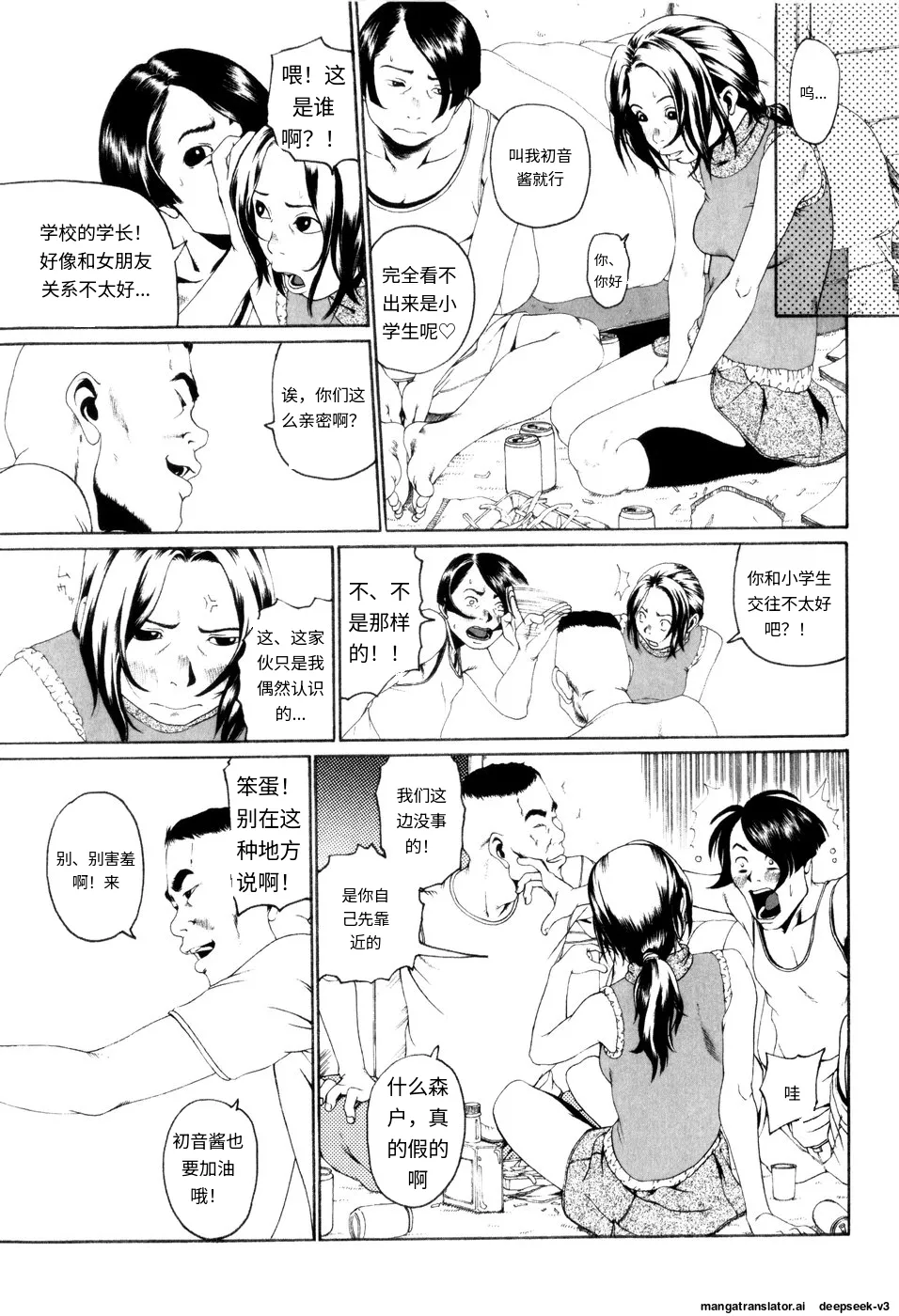 Panorama - Page 77