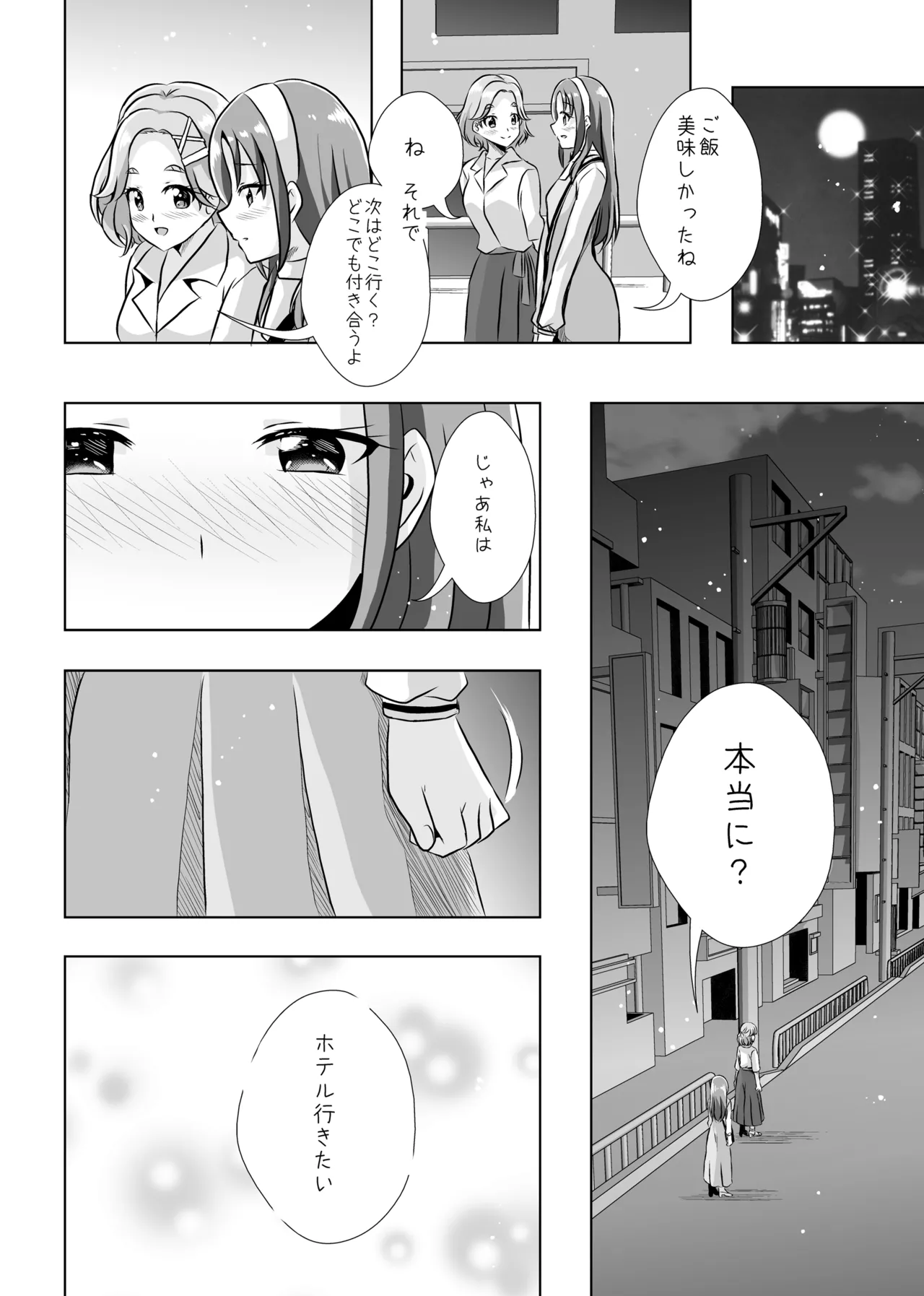 Form of LOVE - Page 21