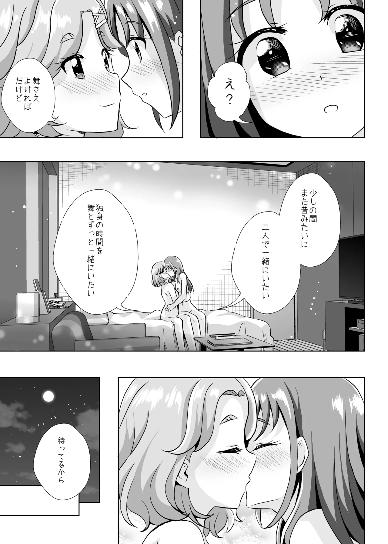 Form of LOVE - Page 40