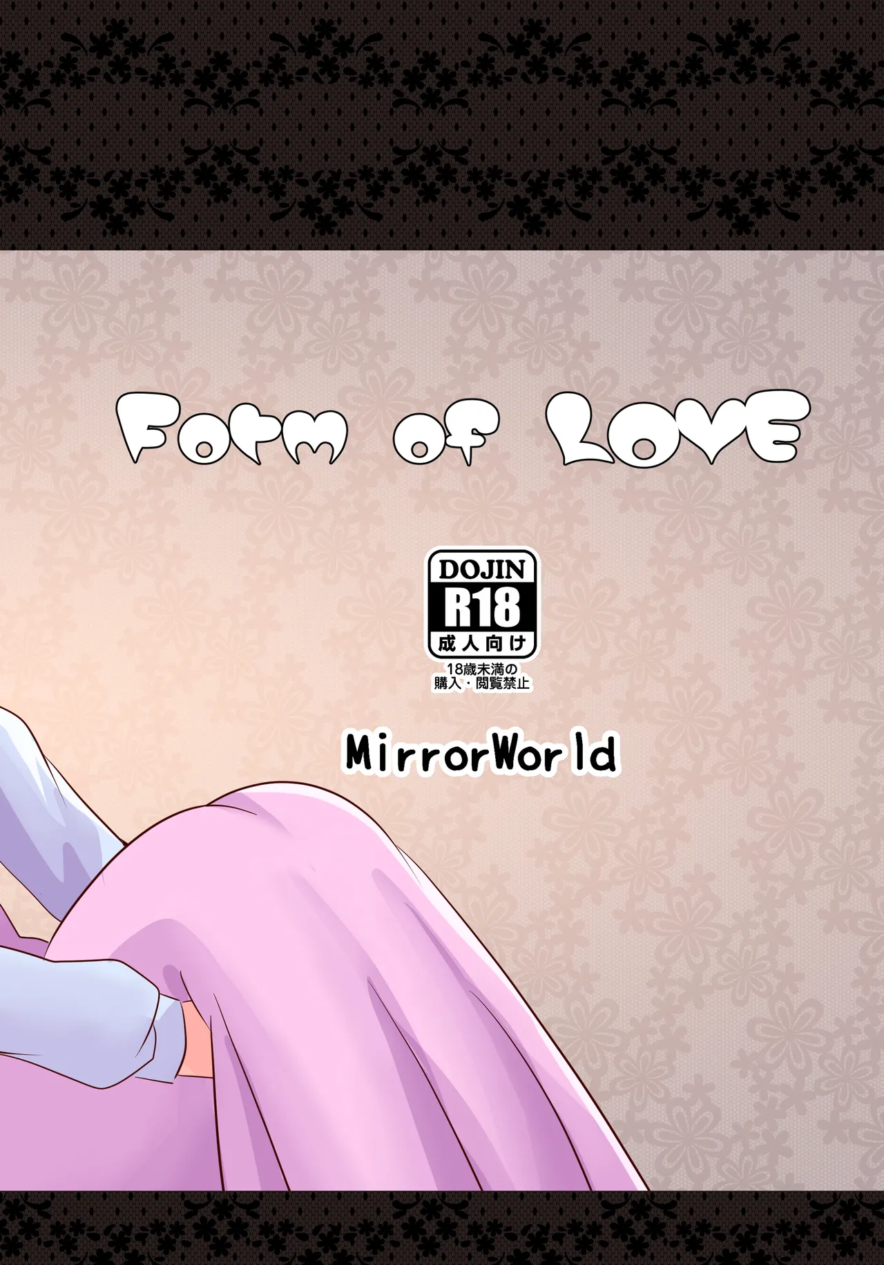 Form of LOVE - Page 44