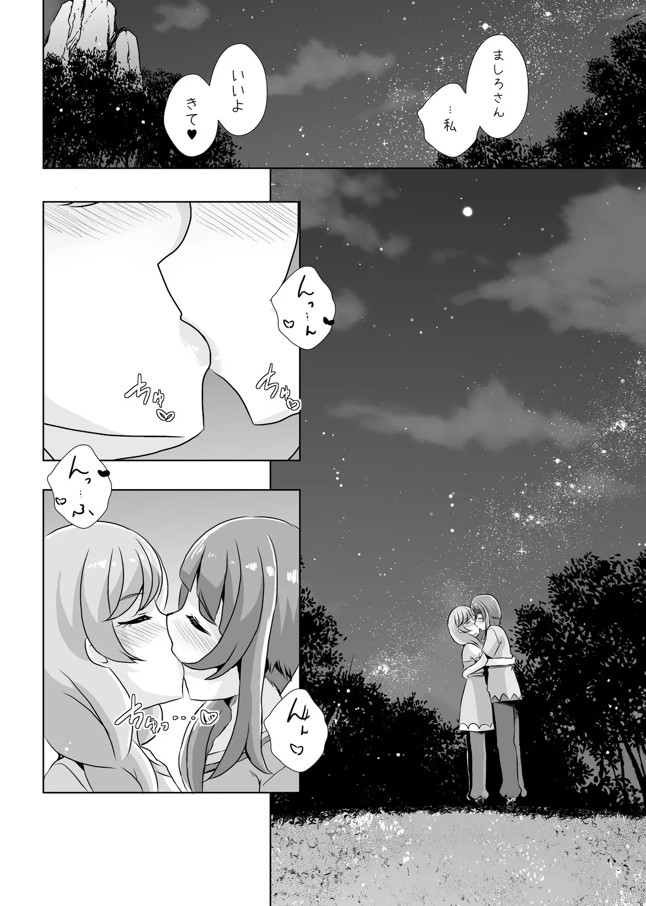​​Owari to Hajimari to - Page 35