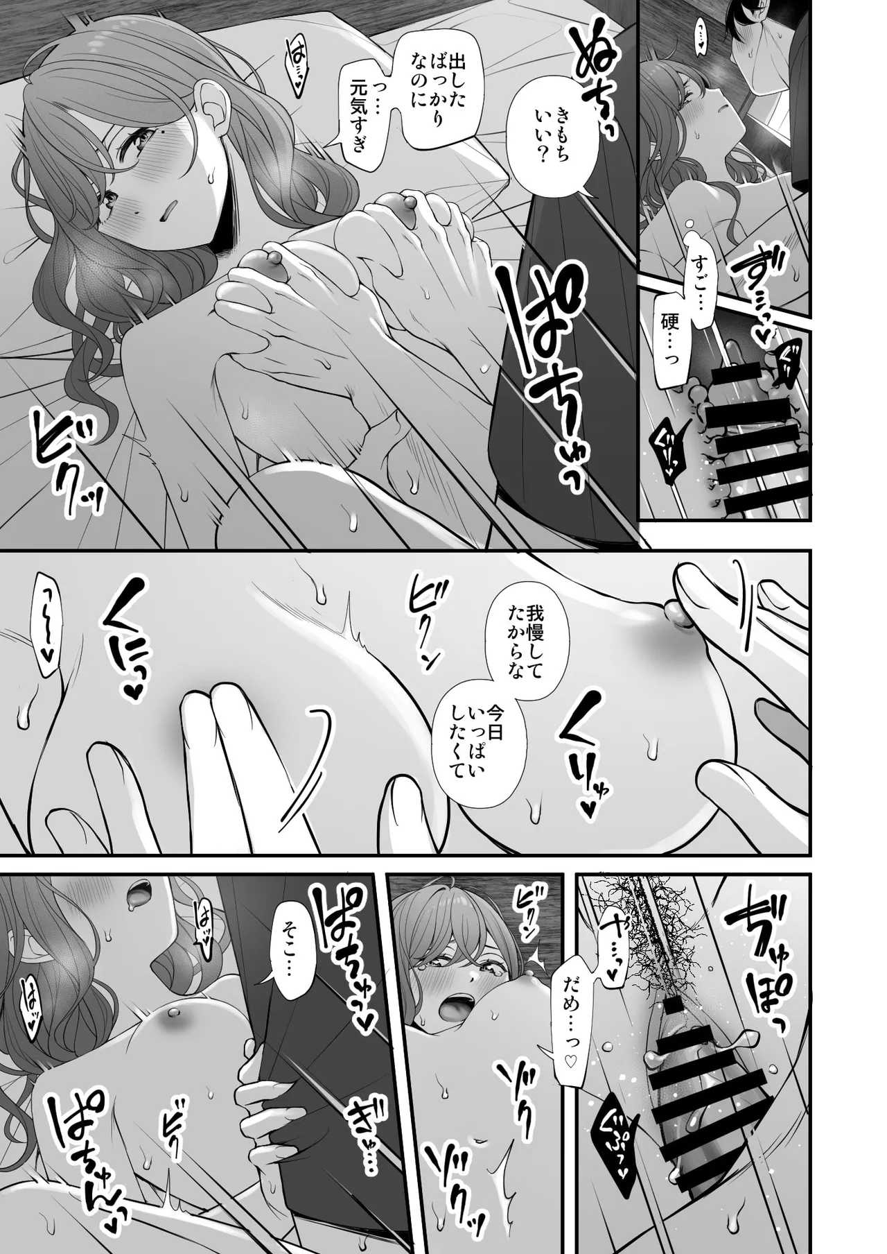 Kyuujitsu no Sugoshikata - Page 18