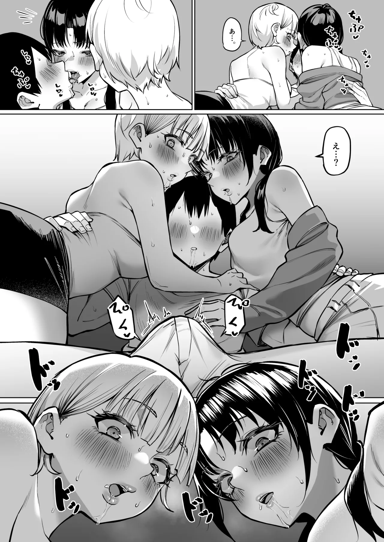 Onna Tomodachi Futari to Perochuu suru Hanashi - Page 16