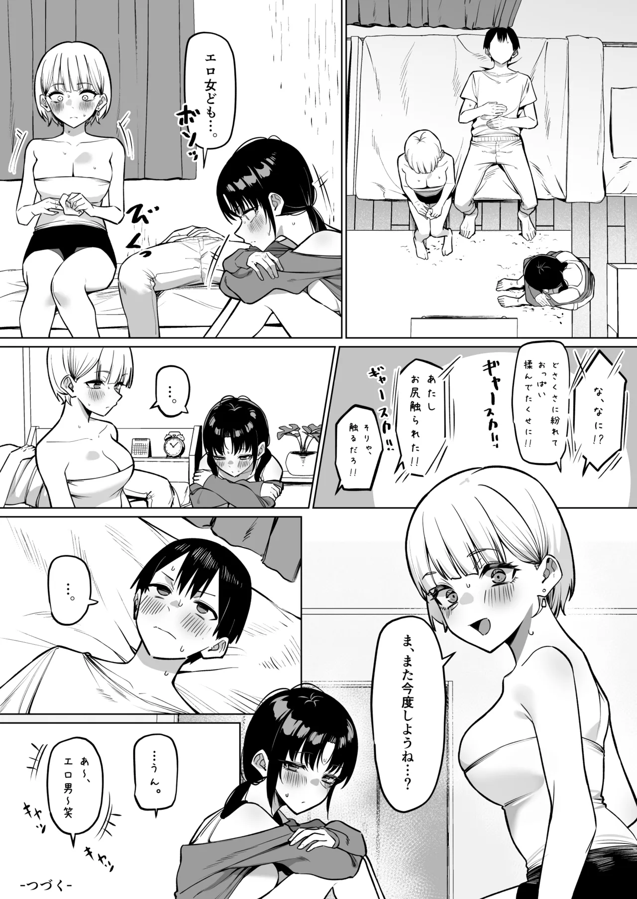Onna Tomodachi Futari to Perochuu suru Hanashi - Page 21