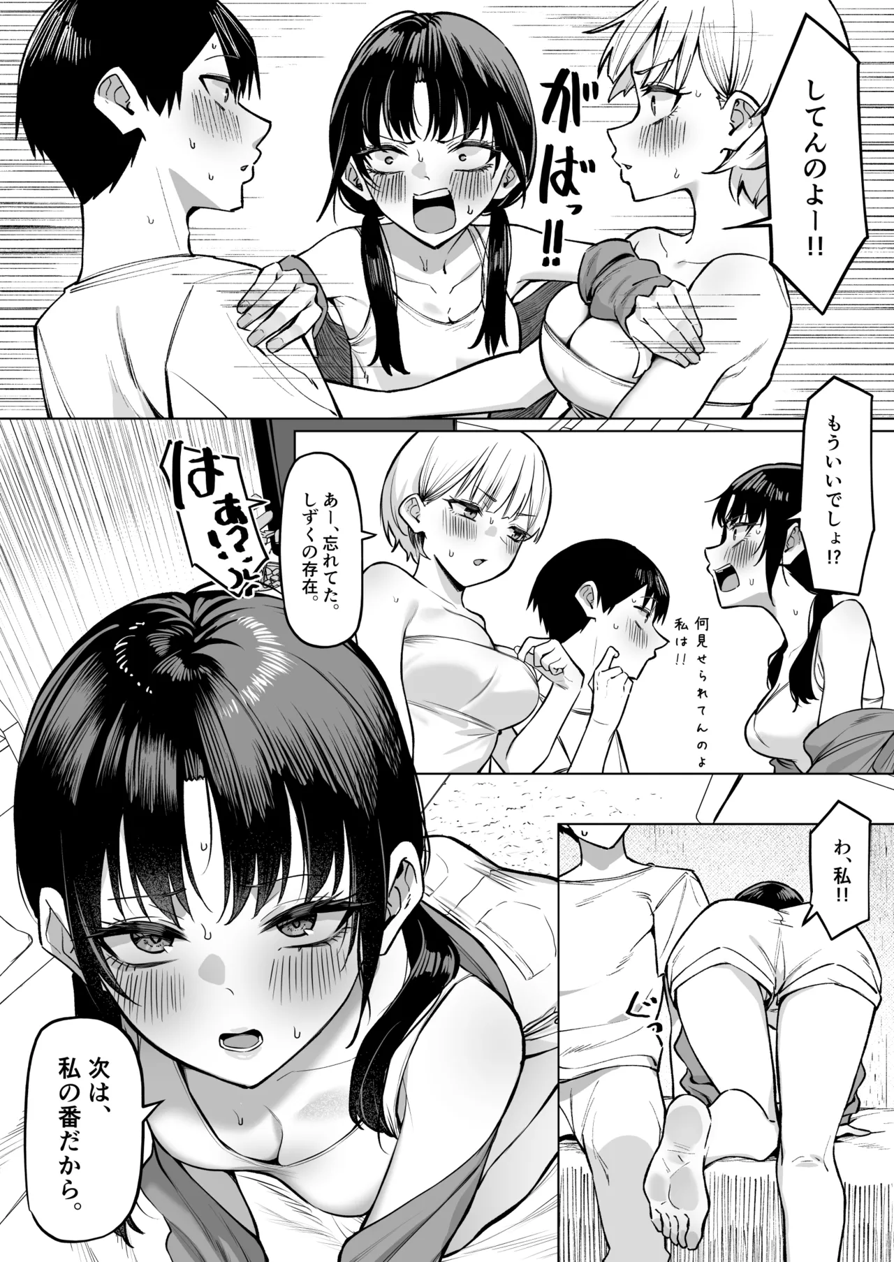 Onna Tomodachi Futari to Perochuu suru Hanashi - Page 9