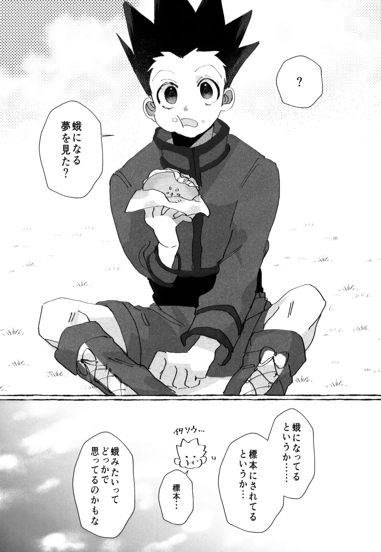 Kimi to no Kiseki - Page 101