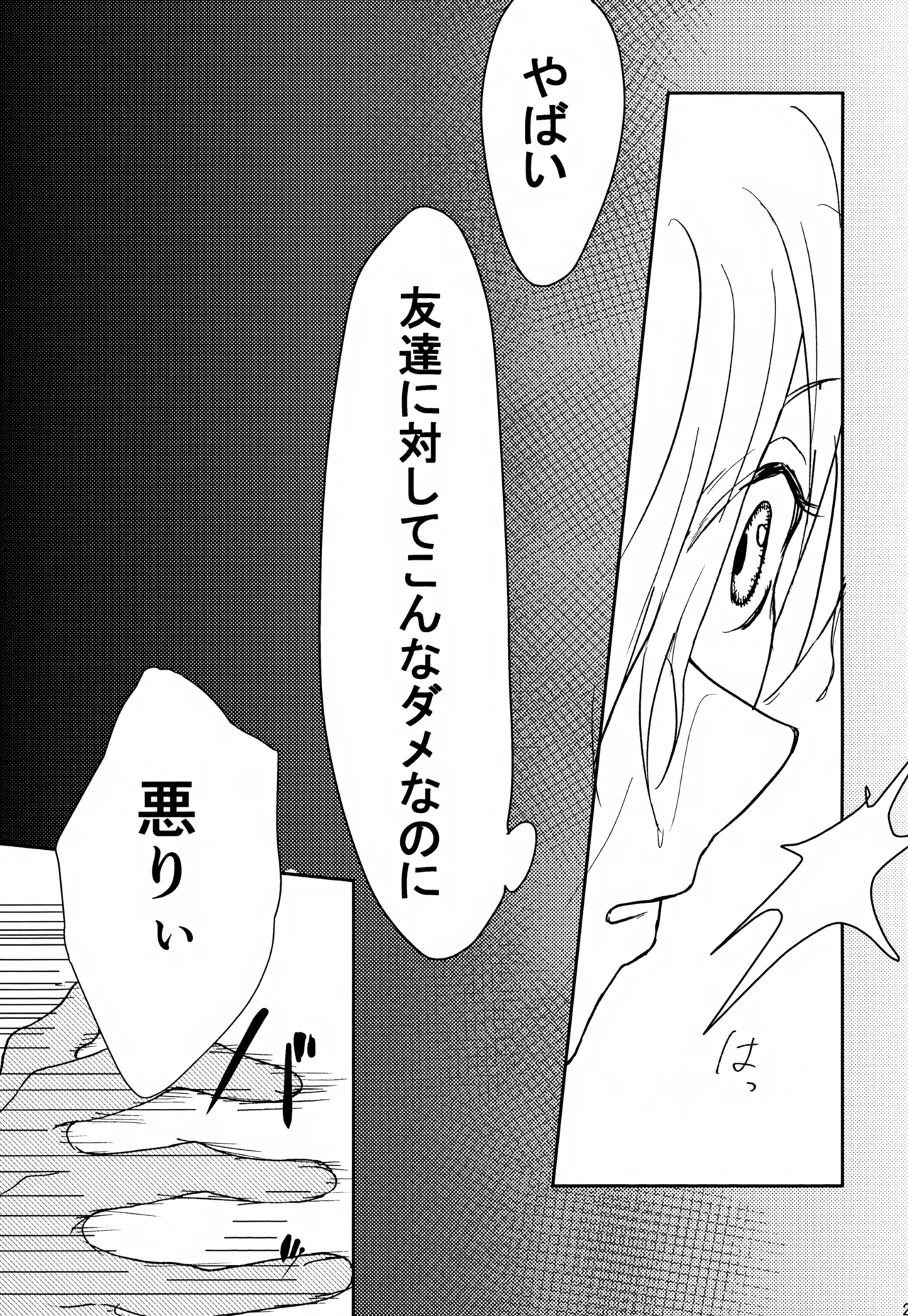 Kimi to no Kiseki - Page 28