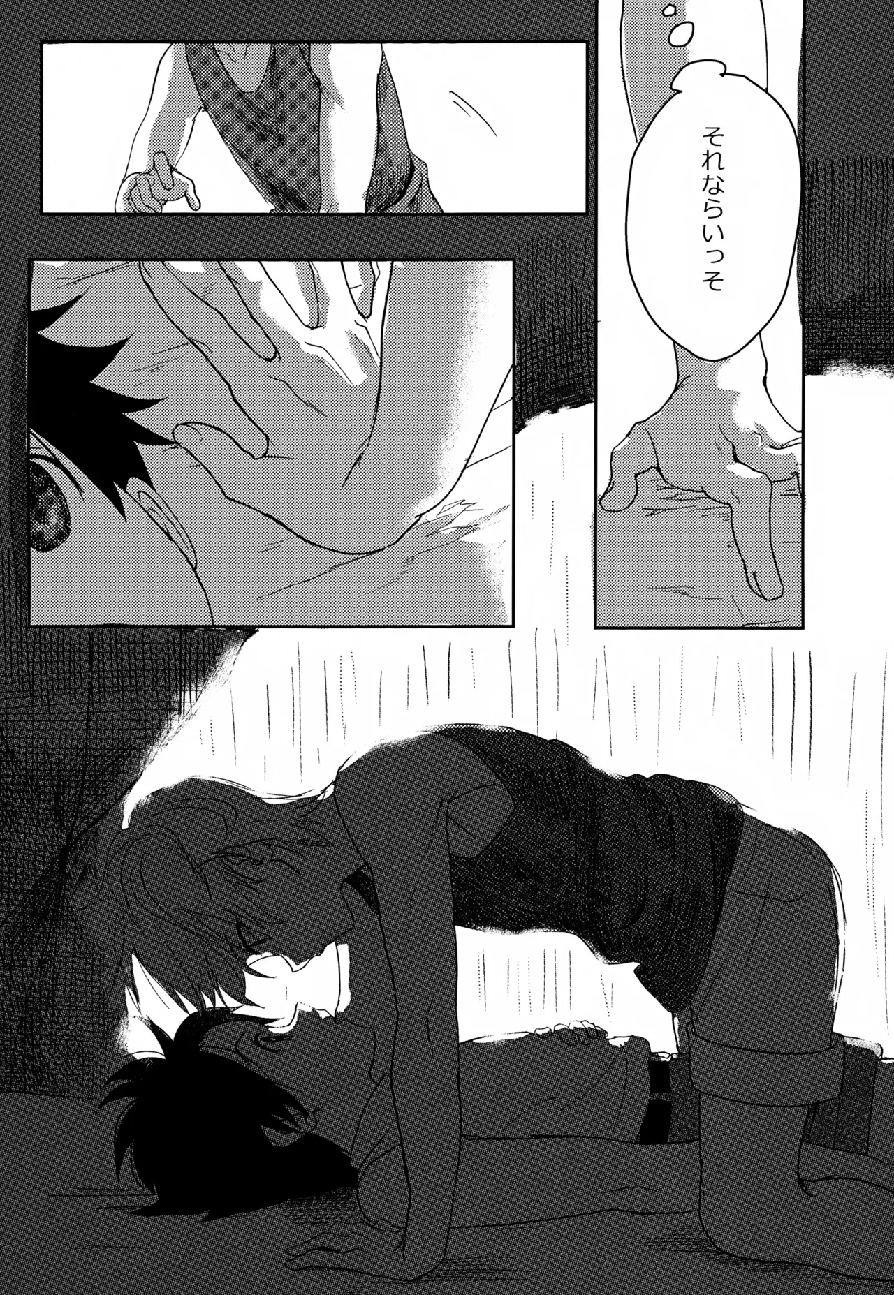 Kimi to no Kiseki - Page 34
