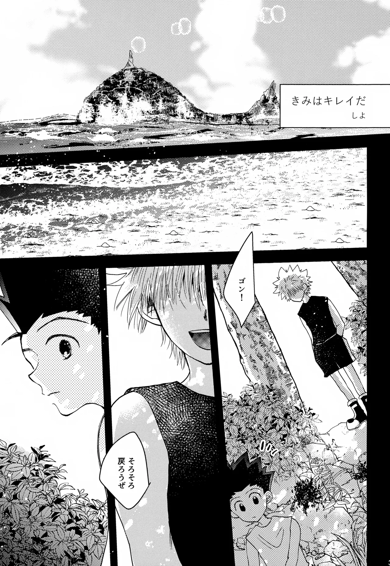 Kimi to no Kiseki - Page 38