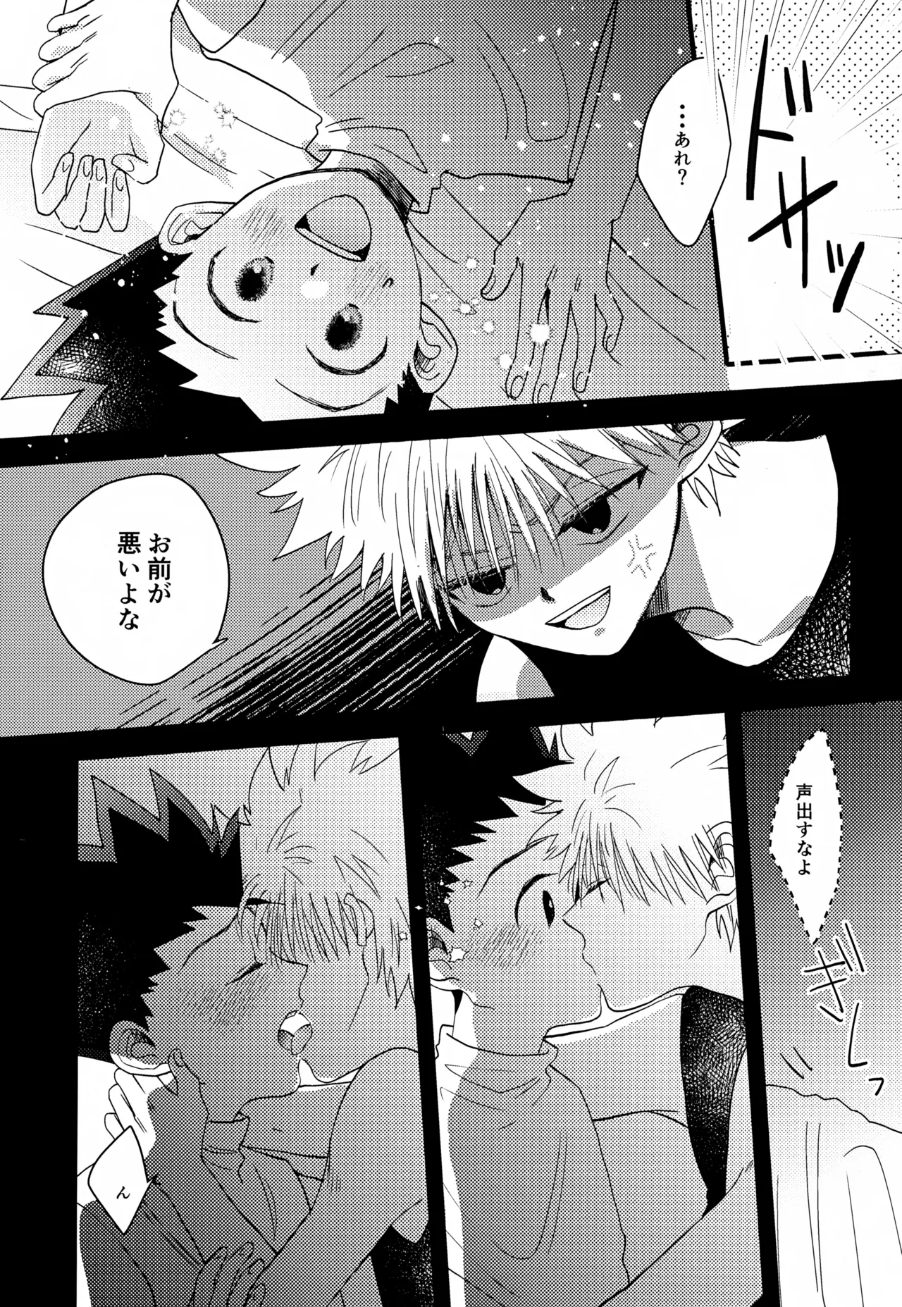 Kimi to no Kiseki - Page 44