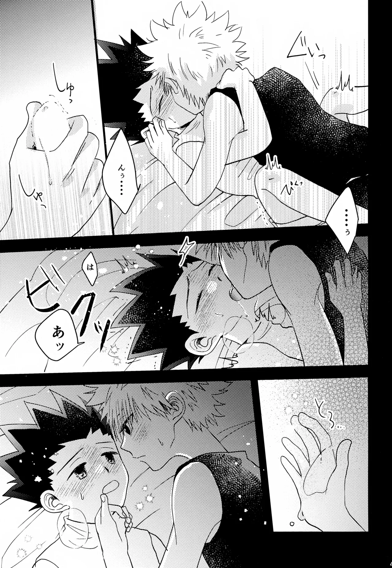 Kimi to no Kiseki - Page 46