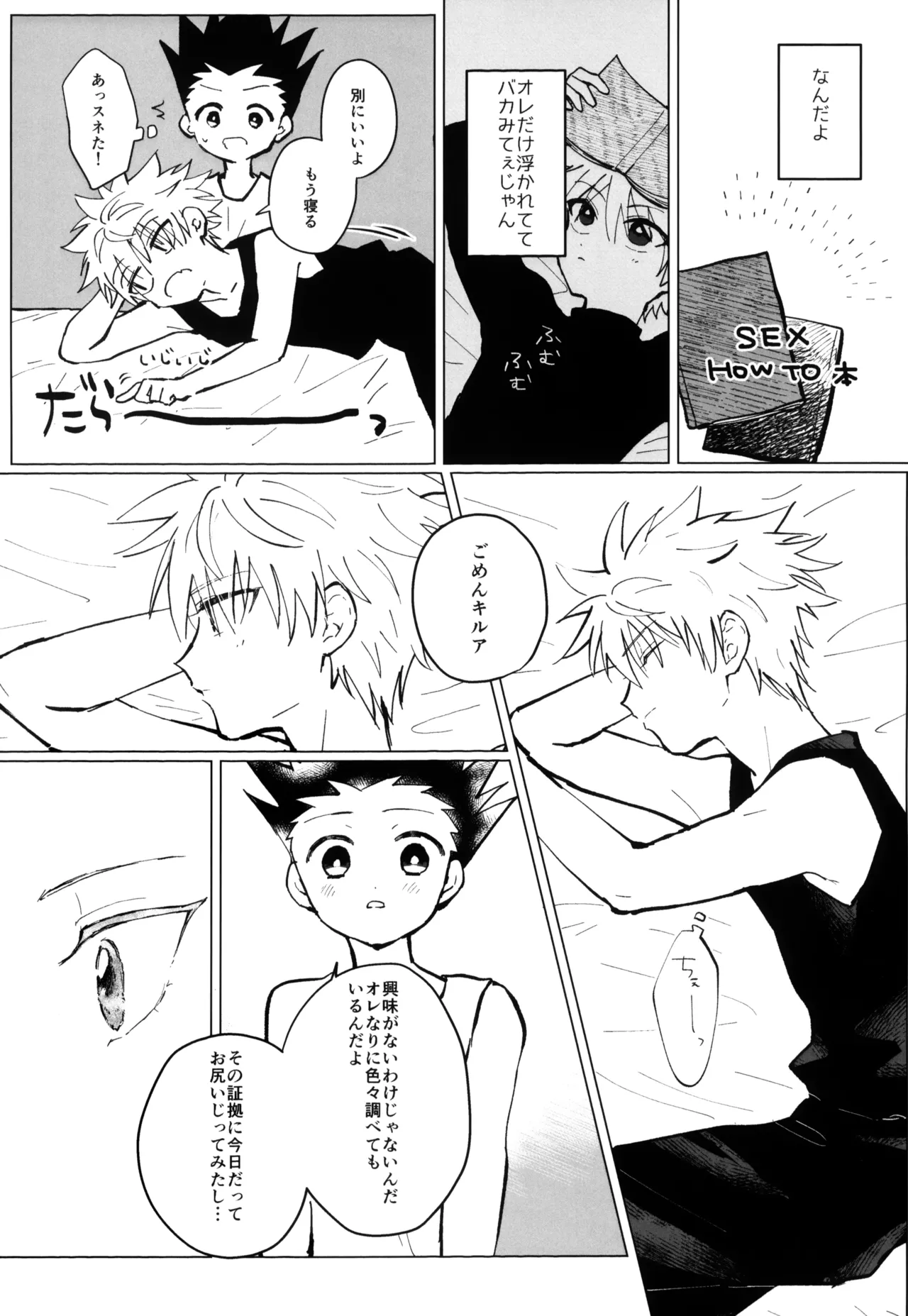 Kimi to no Kiseki - Page 65