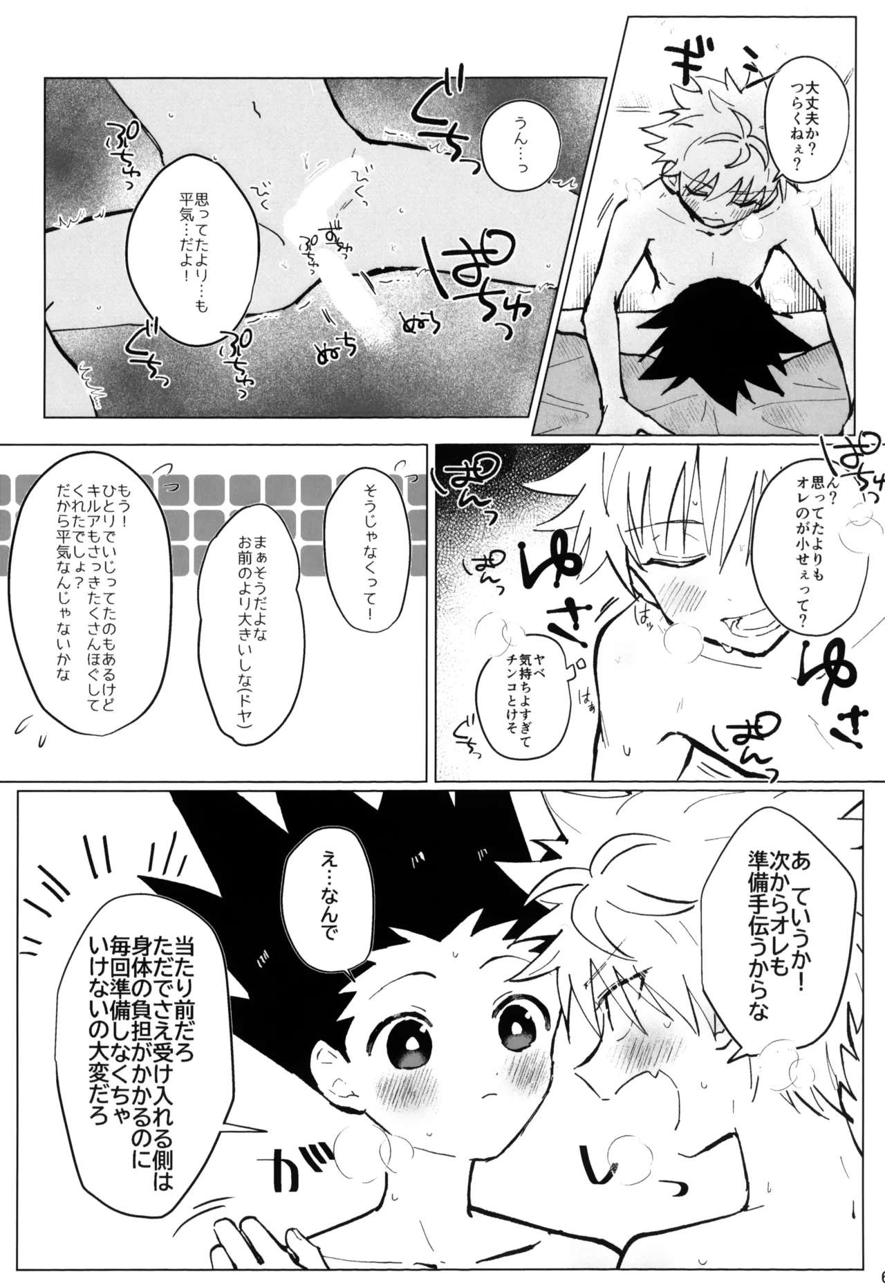 Kimi to no Kiseki - Page 68
