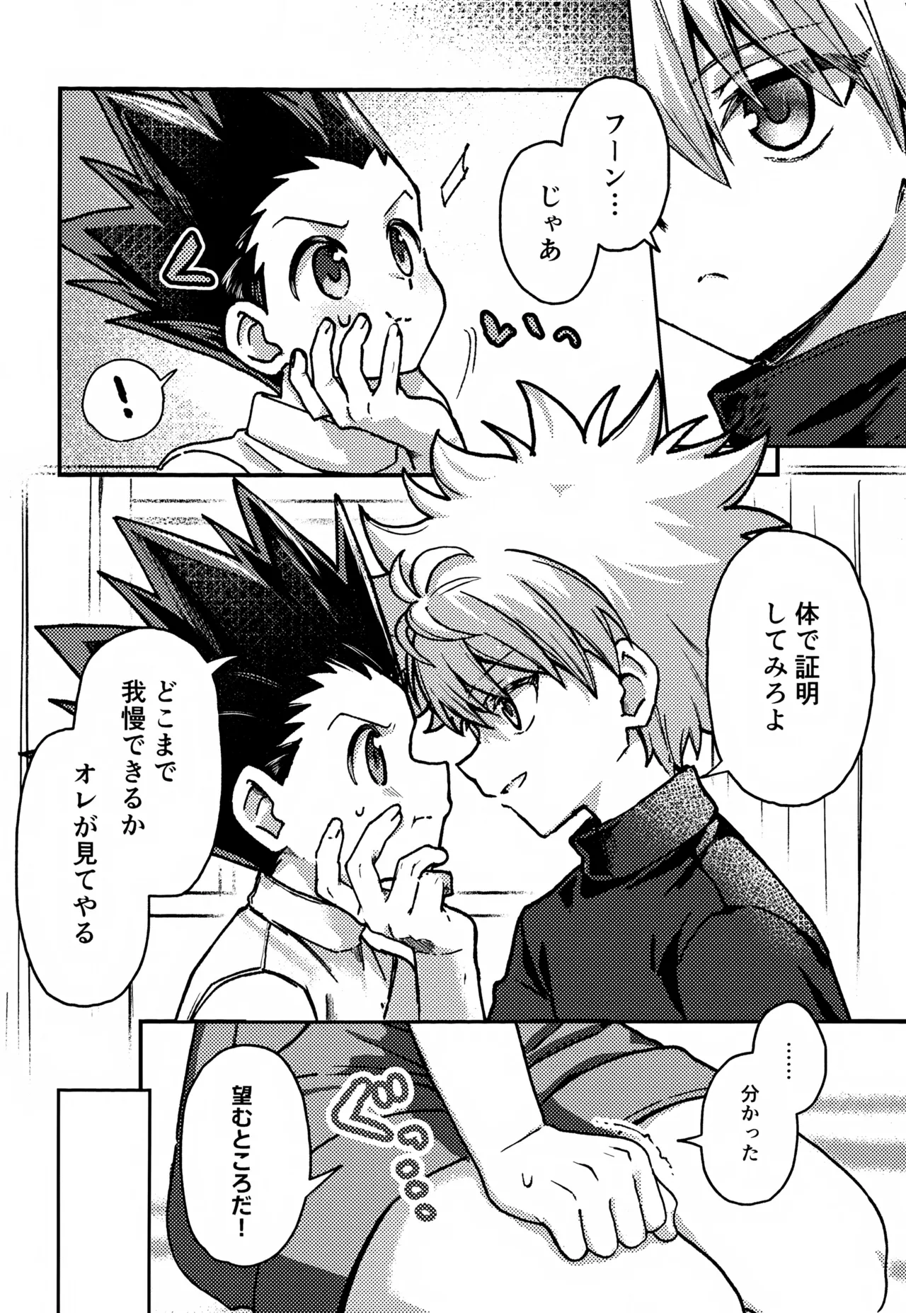 Kimi to no Kiseki - Page 83