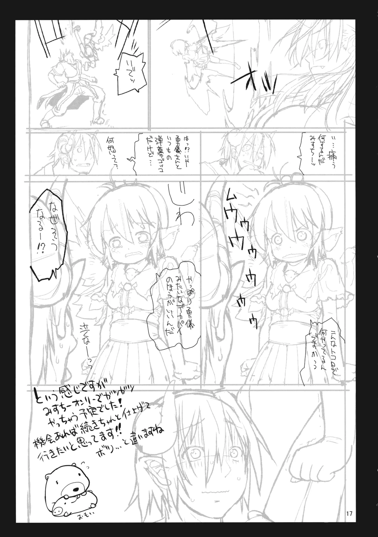 Juicy Chicken - Page 16