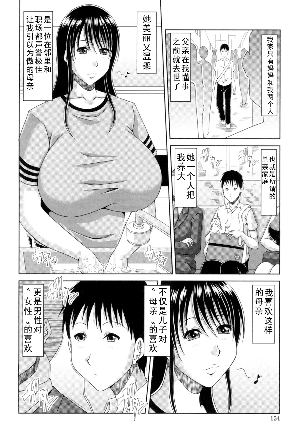 甲斐ひろゆき母子漫画合集 - Page 46