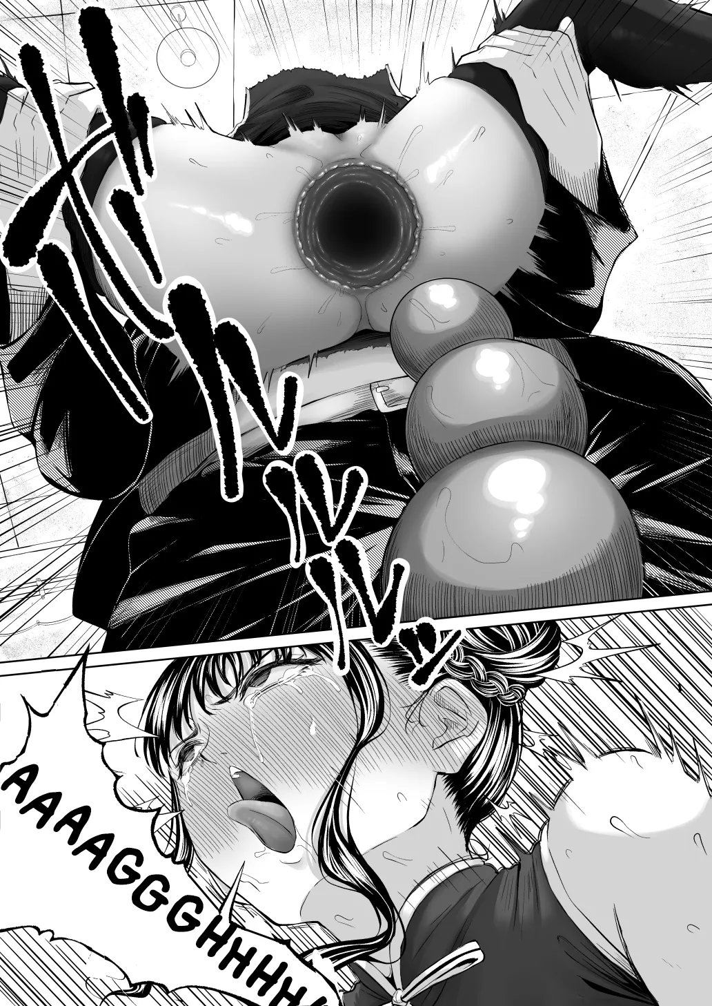Shiriana Benjo Kai page 32 full