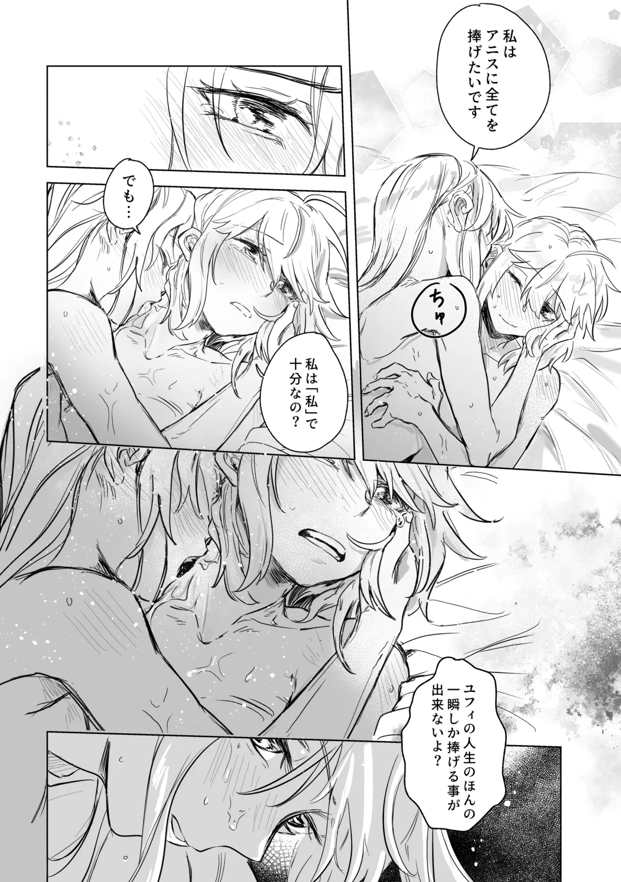 Amrita - Page 123