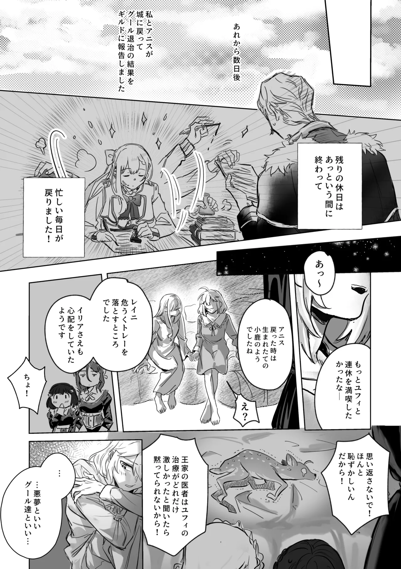 Amrita - Page 128