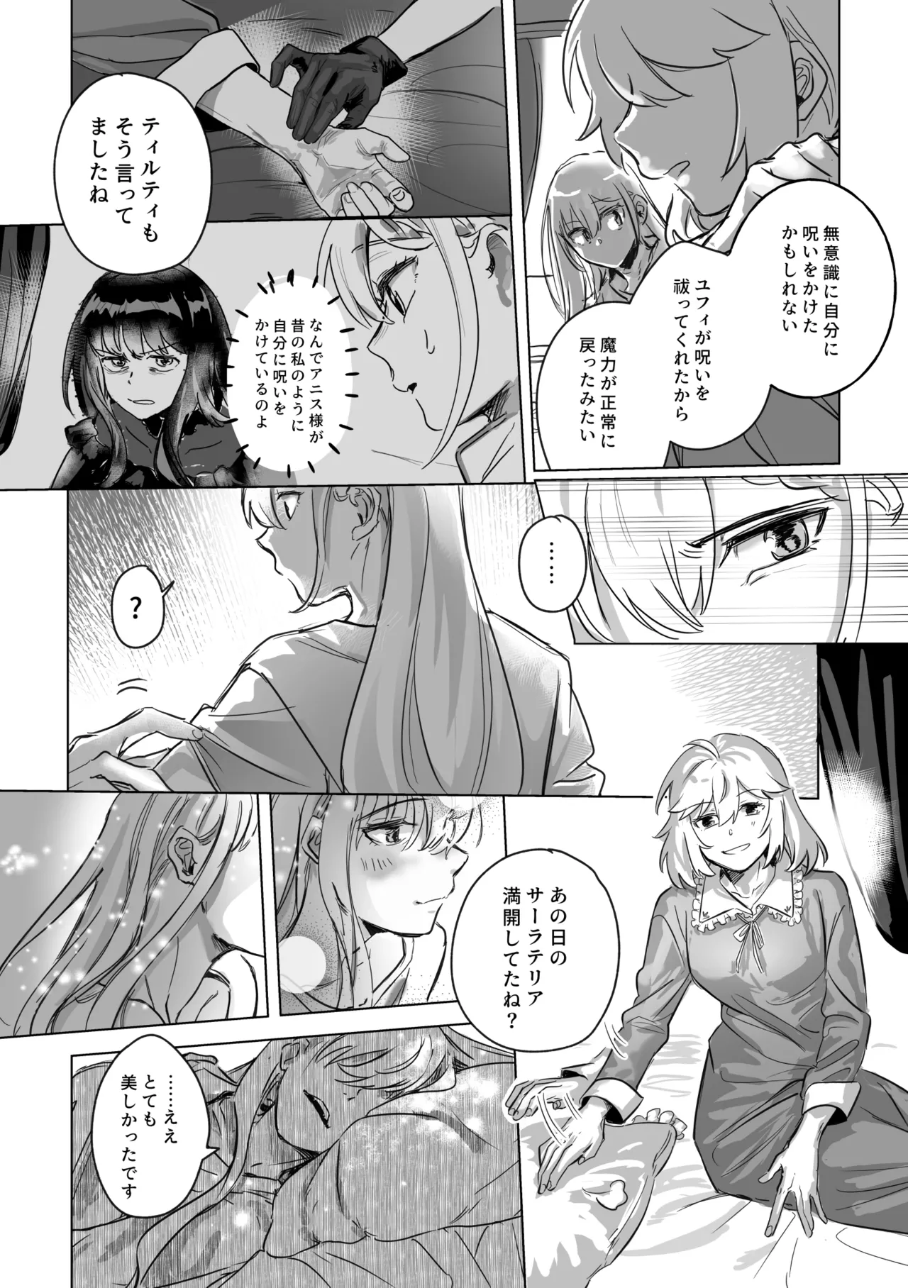 Amrita - Page 129