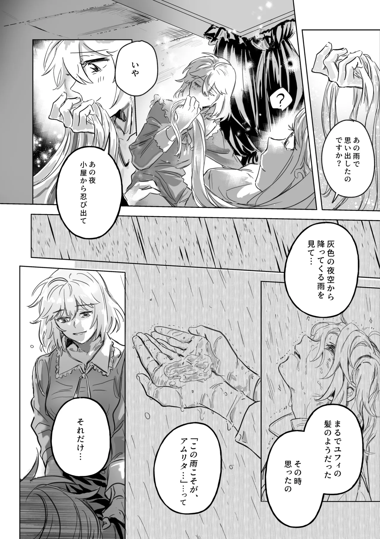 Amrita - Page 131