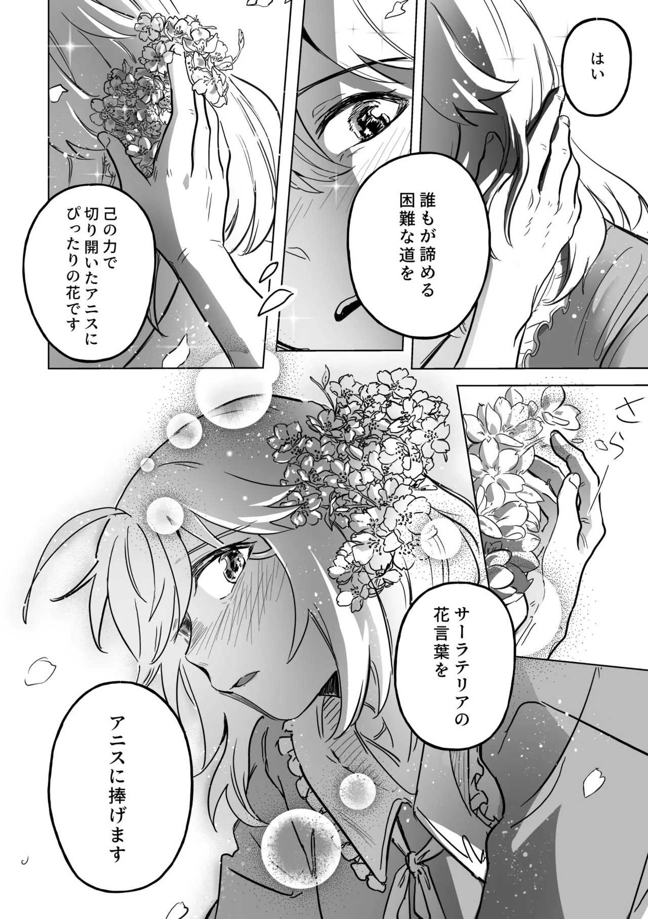 Amrita - Page 137
