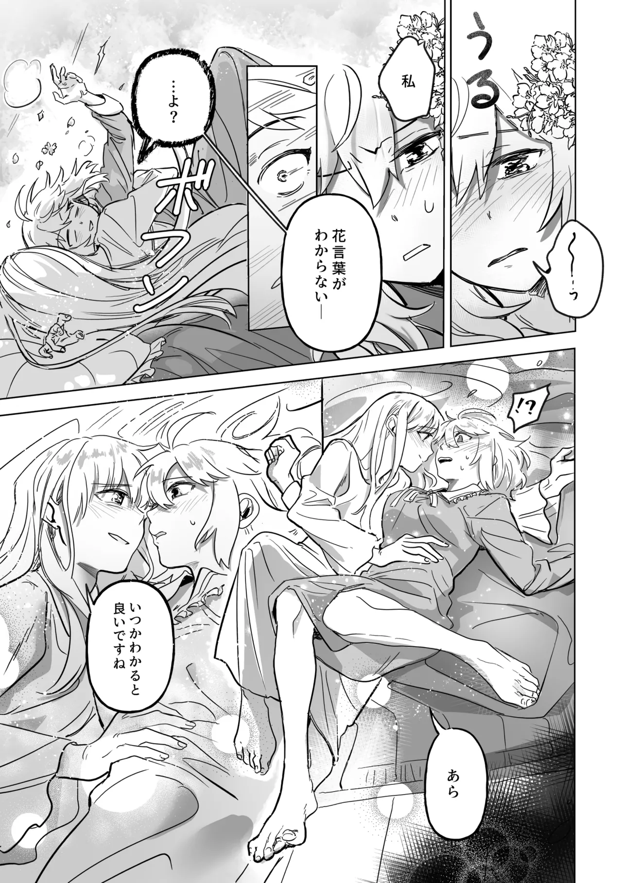 Amrita - Page 138