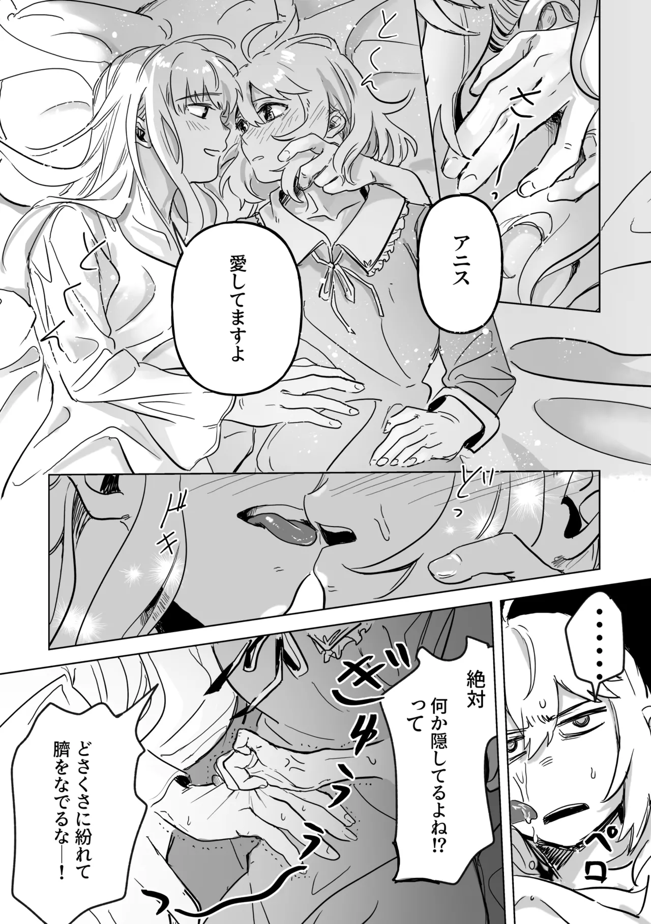 Amrita - Page 139