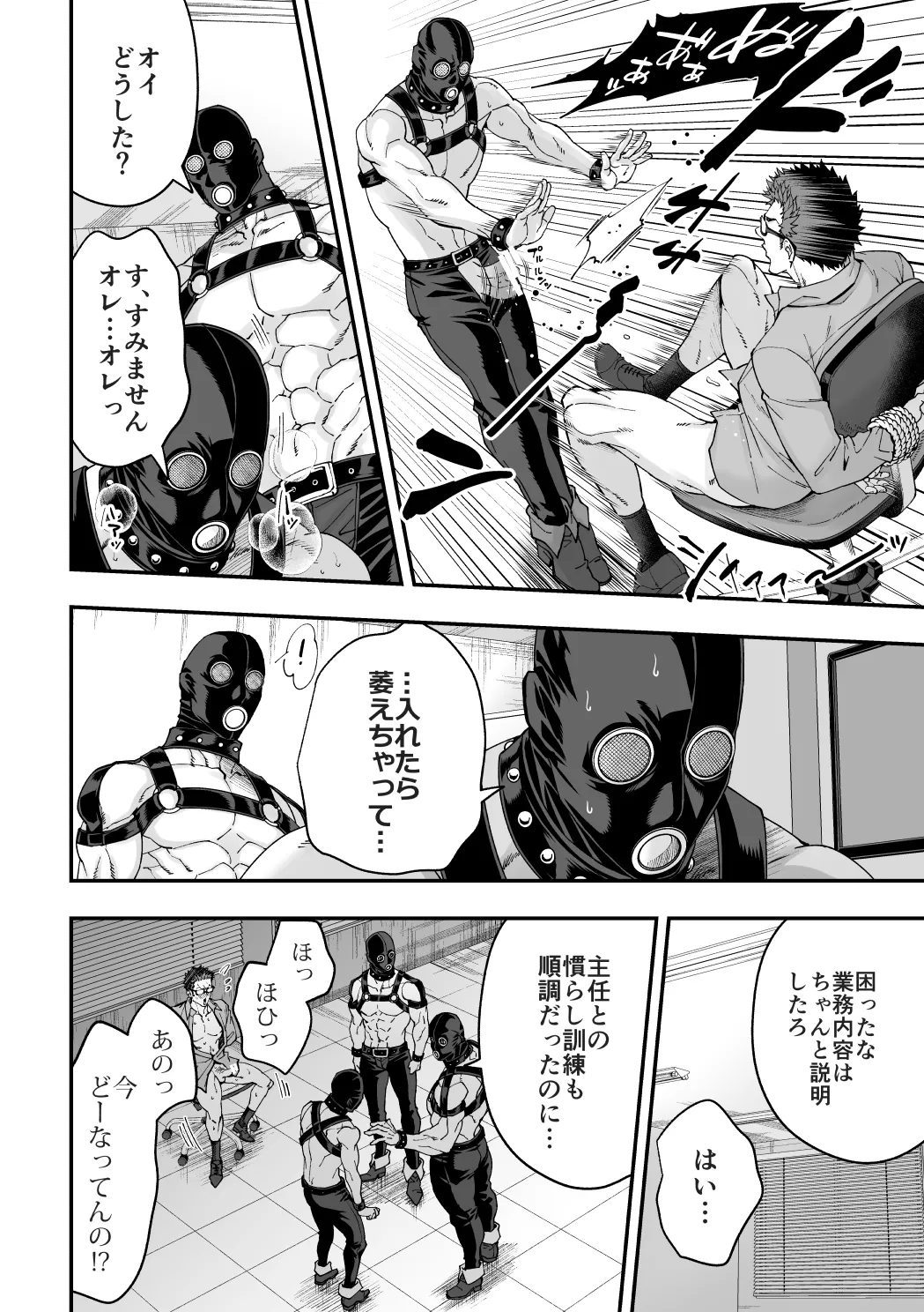 Shain Kenshuu 2 - Page 19