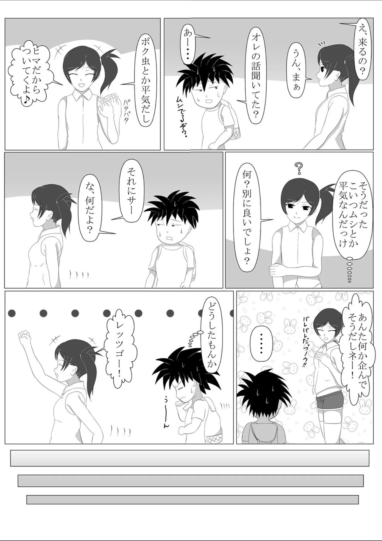Shounen Yuusha Ken - Page 12