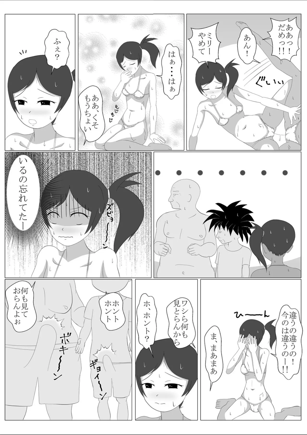 Shounen Yuusha Ken - Page 32