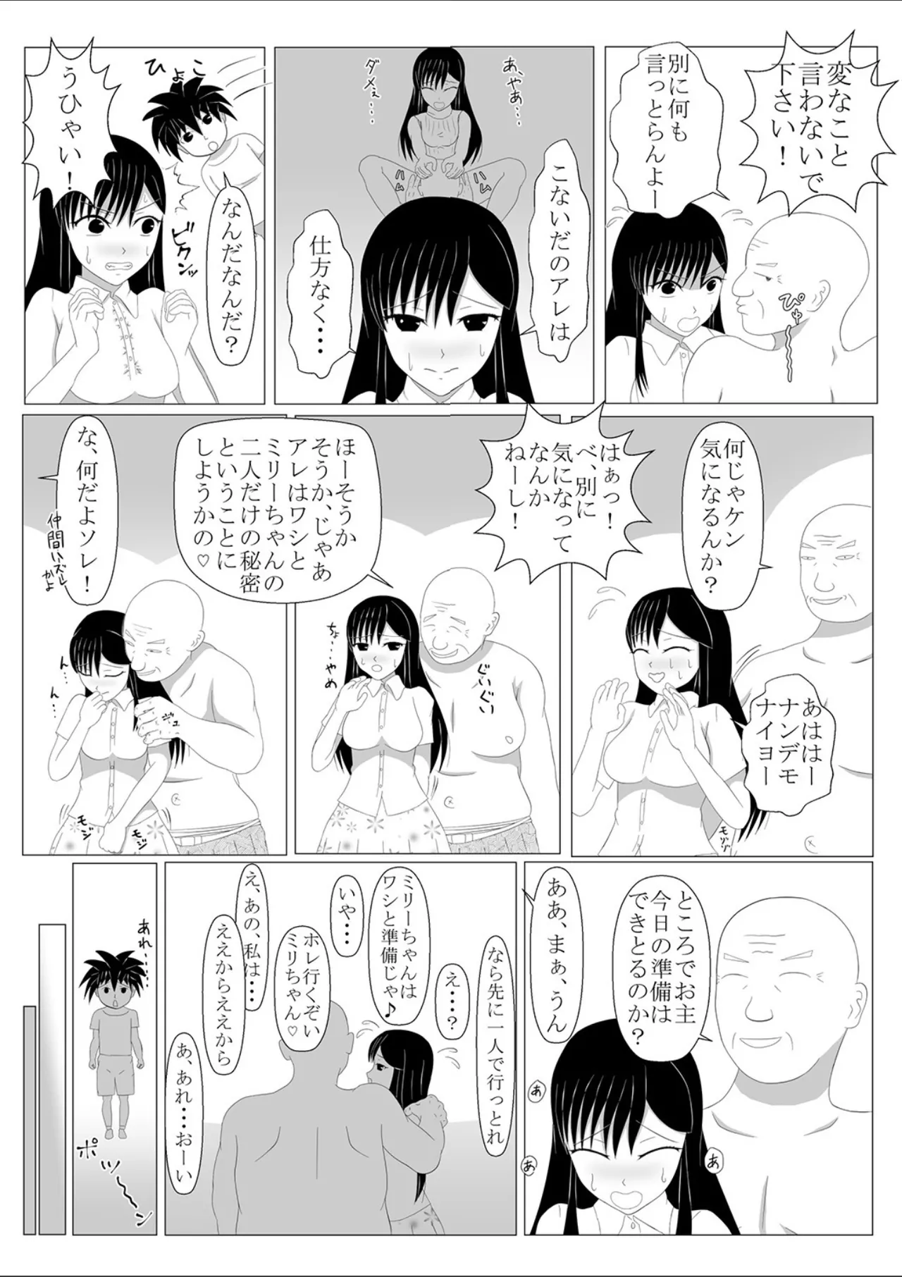 Preview page 6