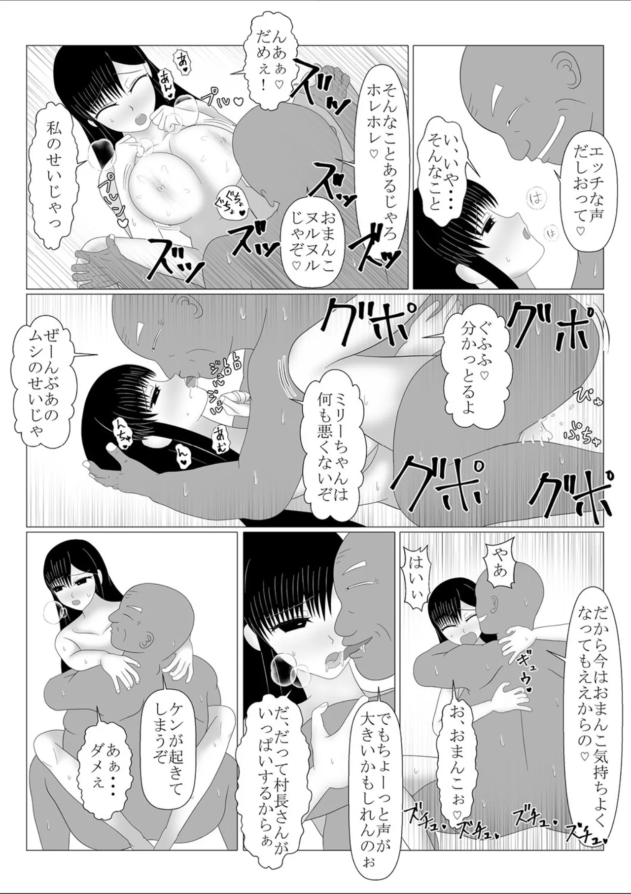 Shounen Yuusha Ken - Page 77