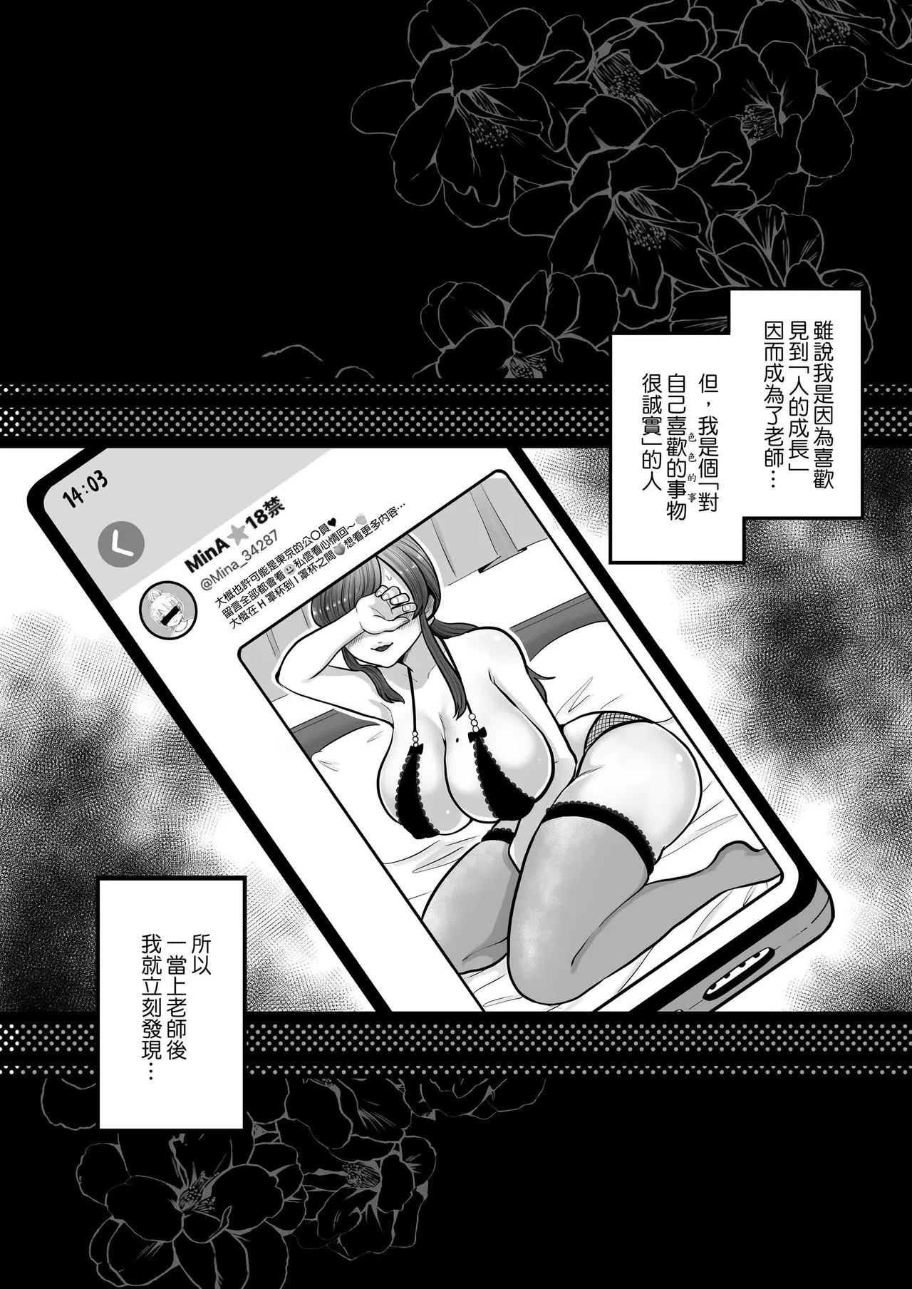 无修合集 - Page 203