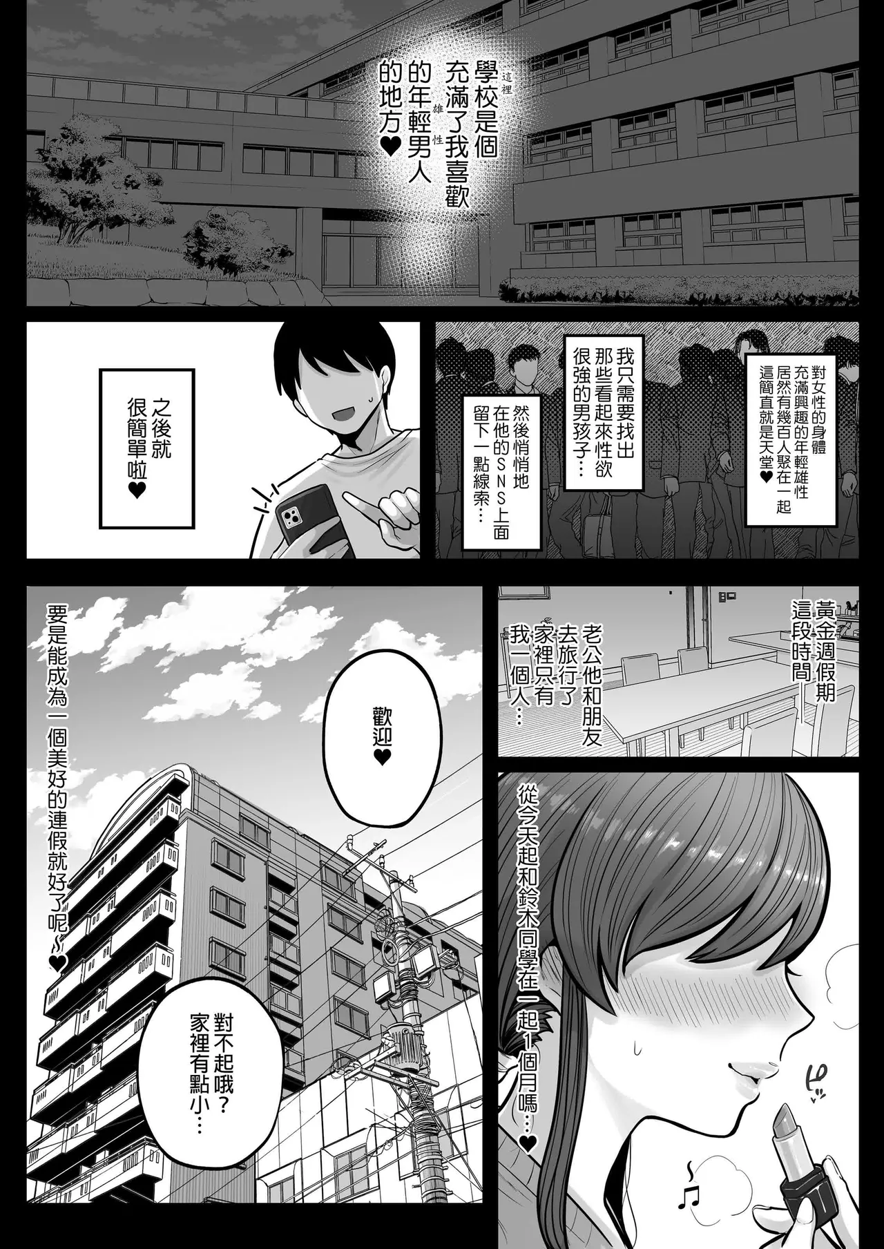 无修合集 - Page 204