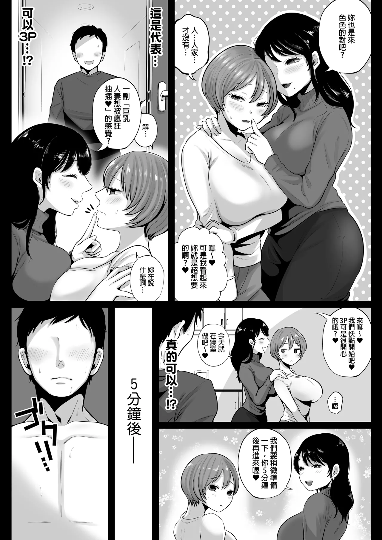 无修合集 - Page 30
