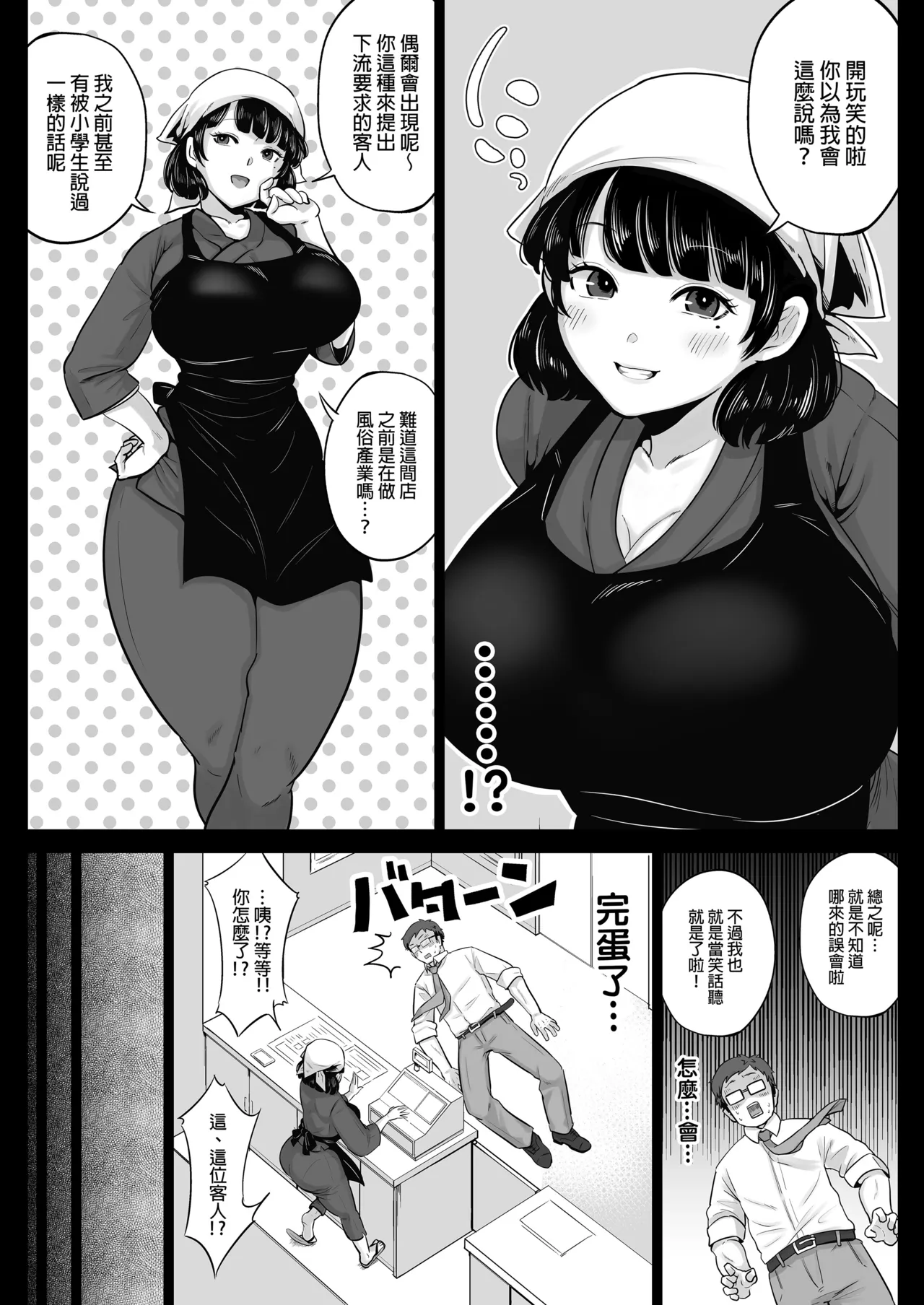 无修合集 - Page 56