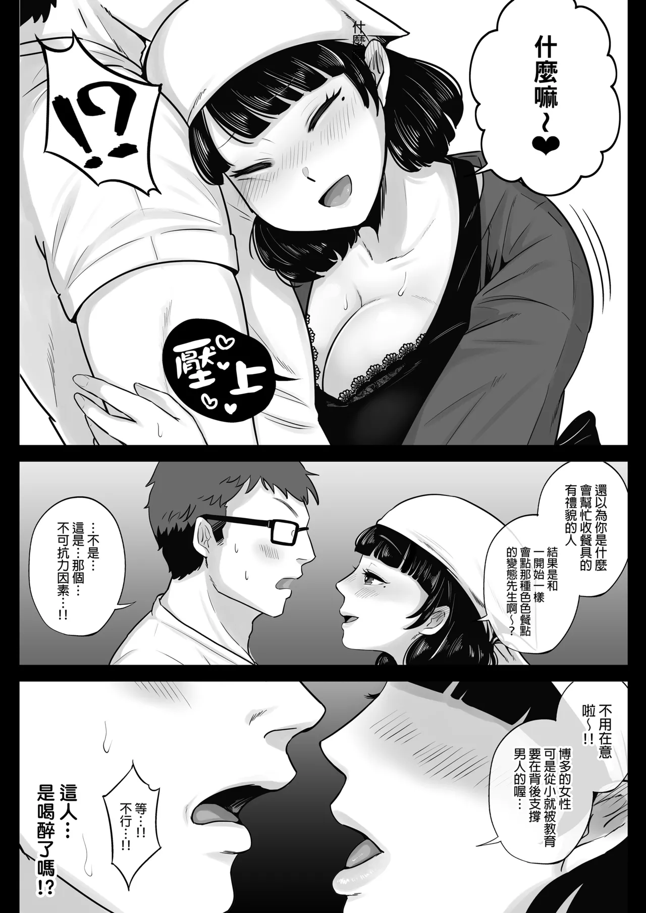 无修合集 - Page 59