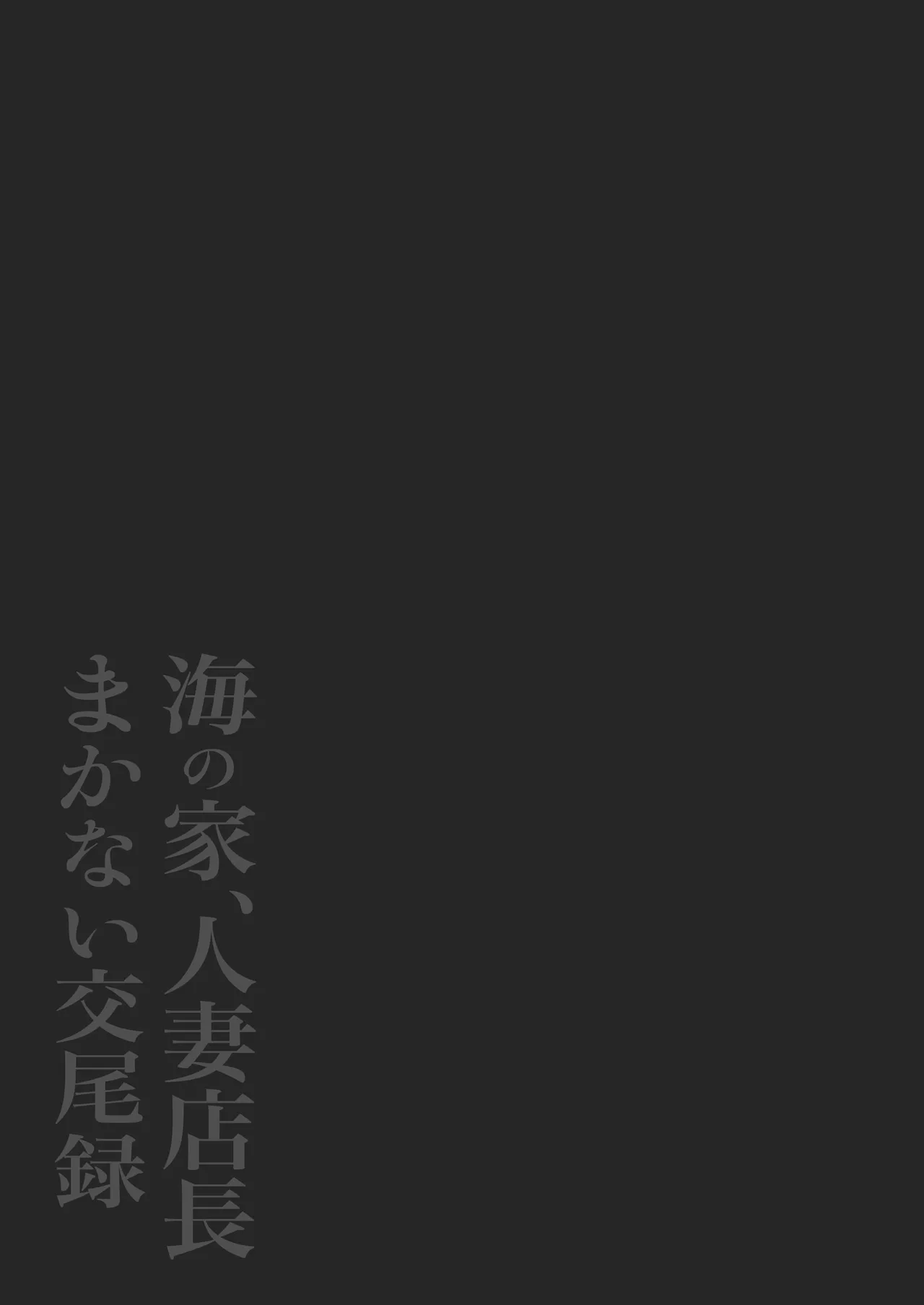 无修合集 - Page 95