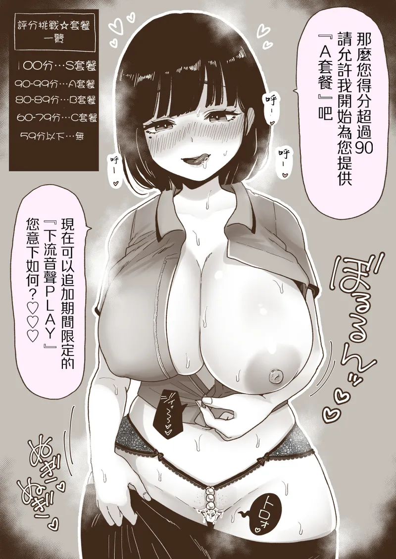 筆おろし節税制度の口実で、クール系人妻OLと出張お泊まりソープ+地味妻さんとギャル妻さん、人妻鉄道昇り行（イ）き+カラオケチャレンジ 〜高得点でJK店員とエッチ - Page 154