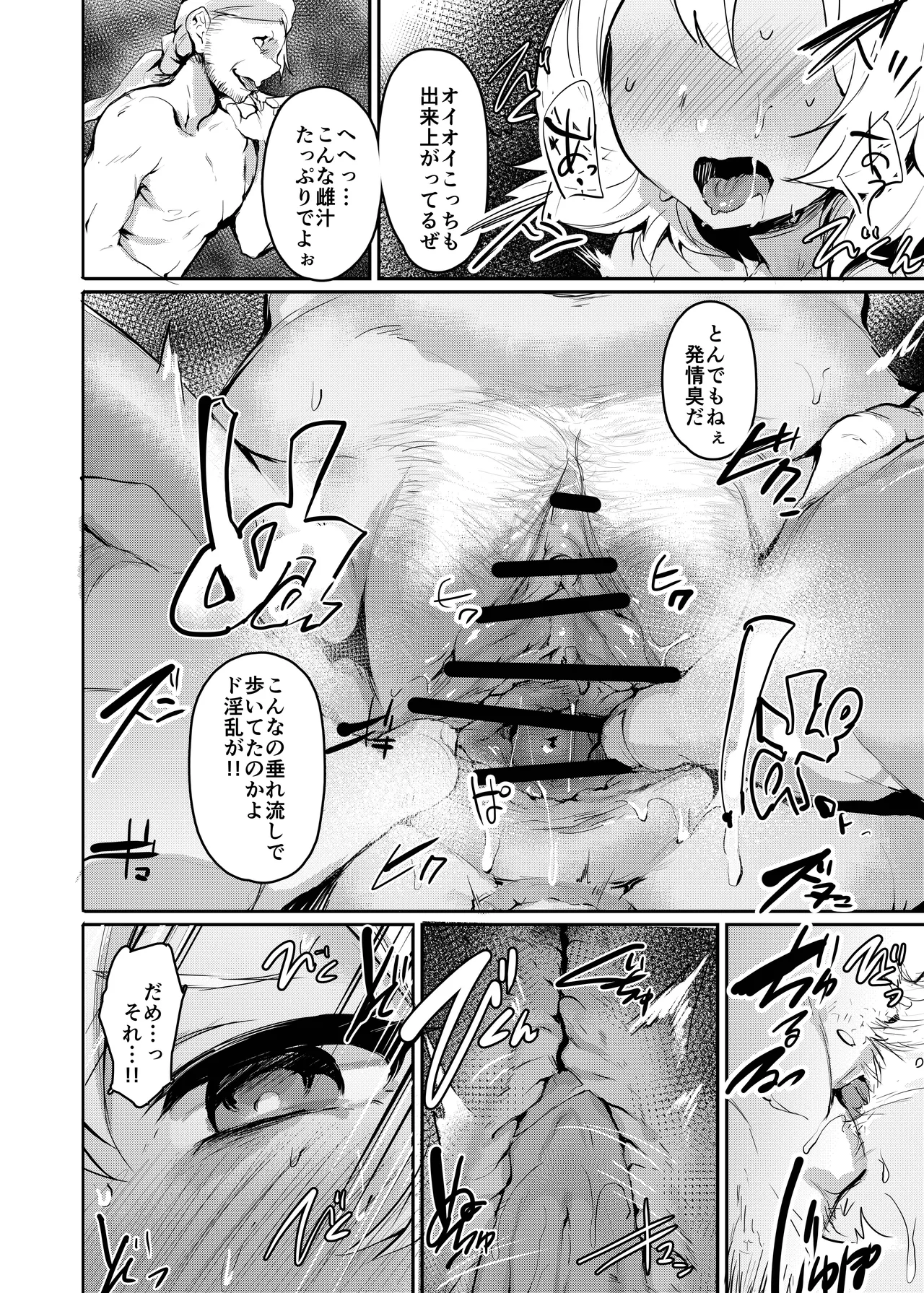 Kogareta Kaori ni Yoserarete - Page 9