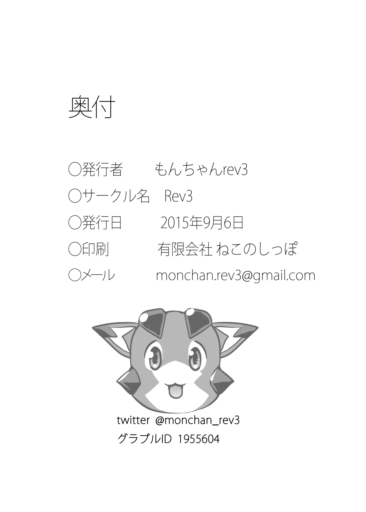 Ore no Osora - Page 21