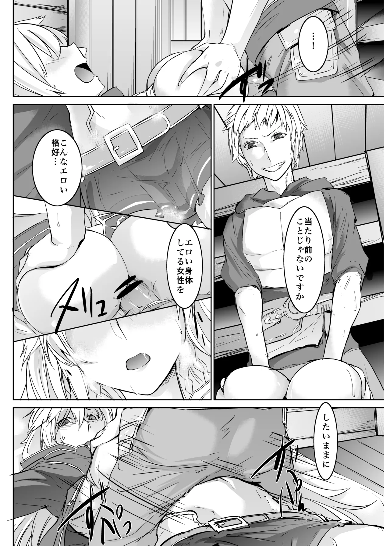 Preview page 7