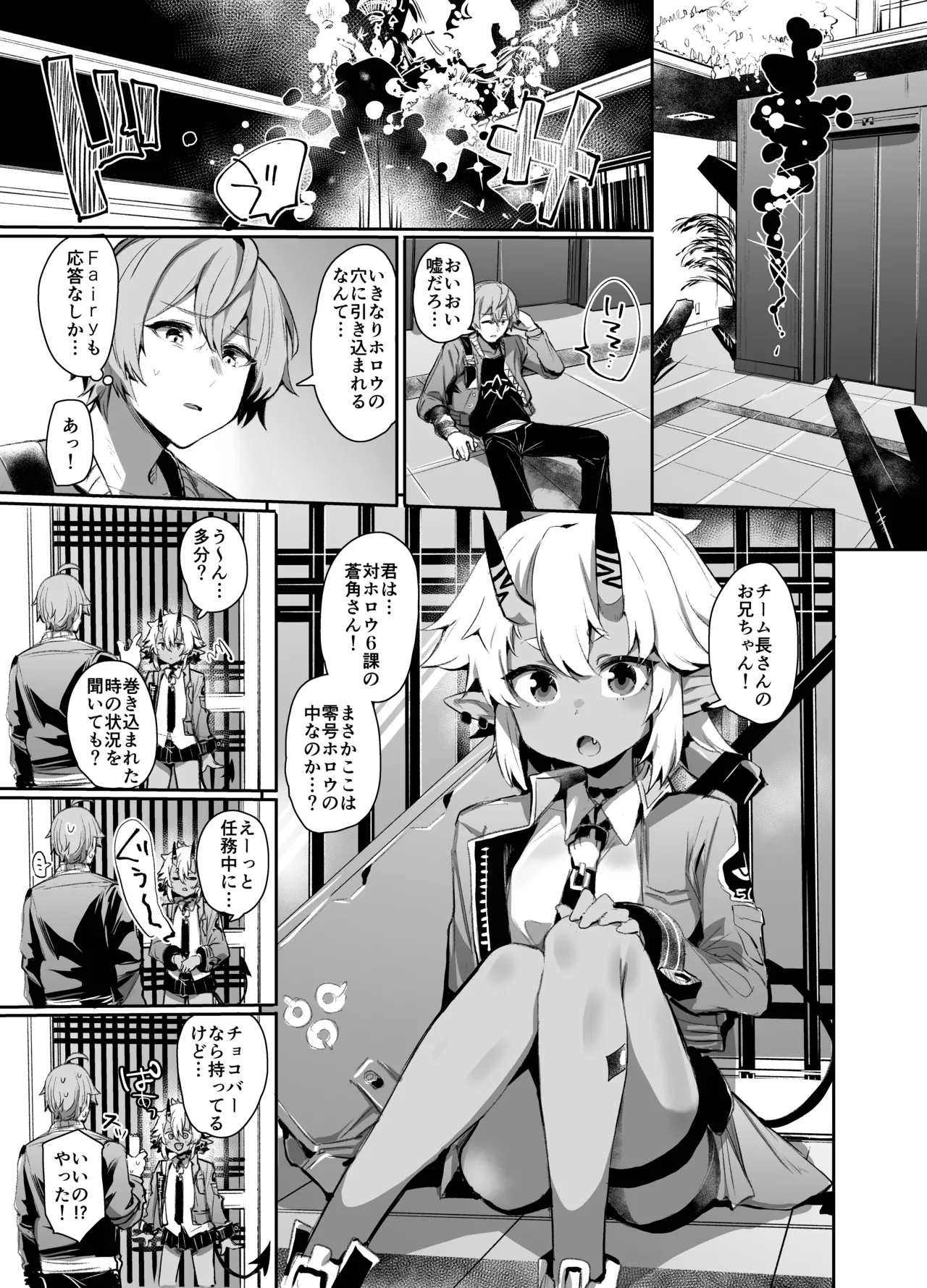 Area Code 8585 - Page 2