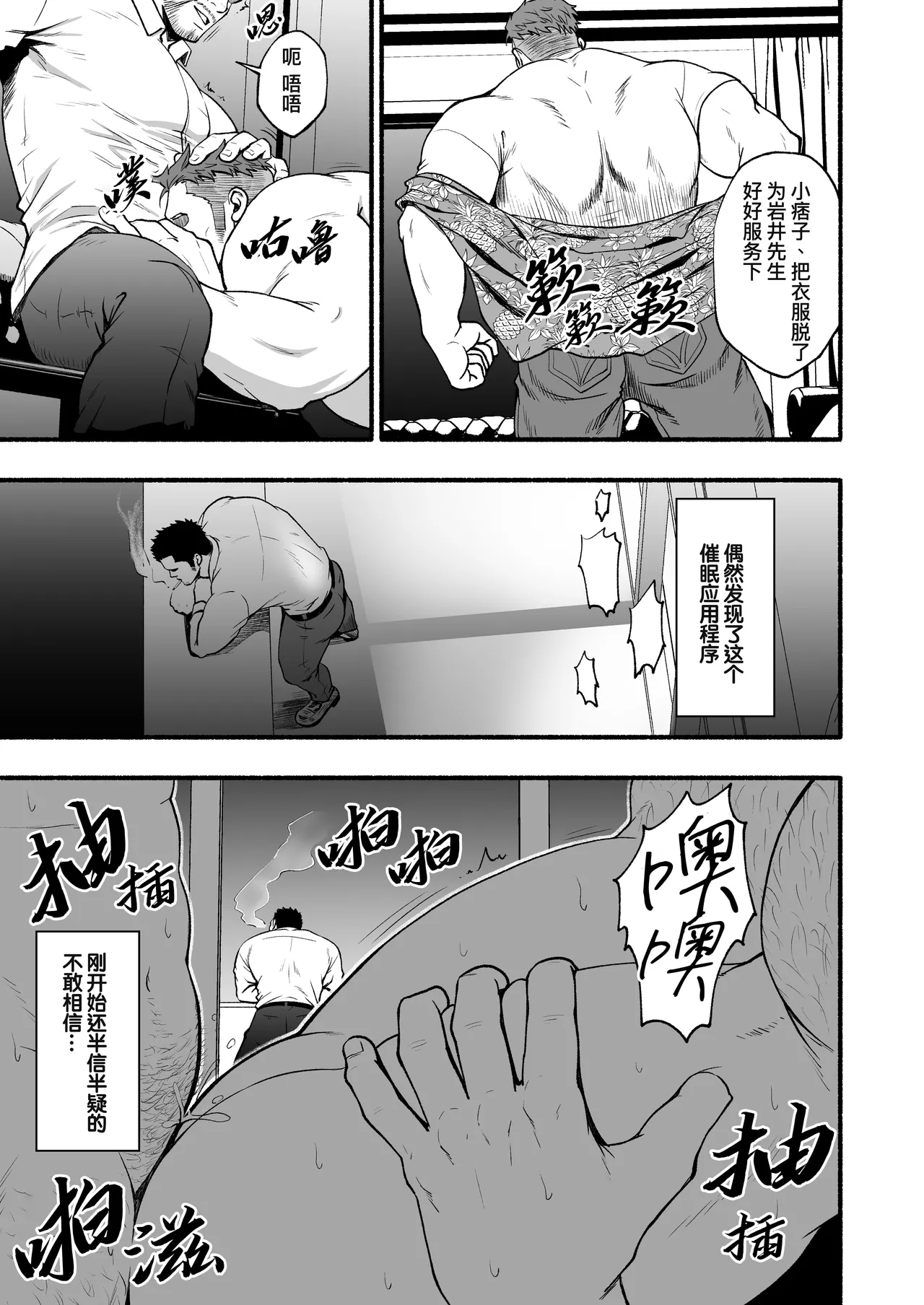 MIDNIGHT PARTY | 午夜派对 - Page 58