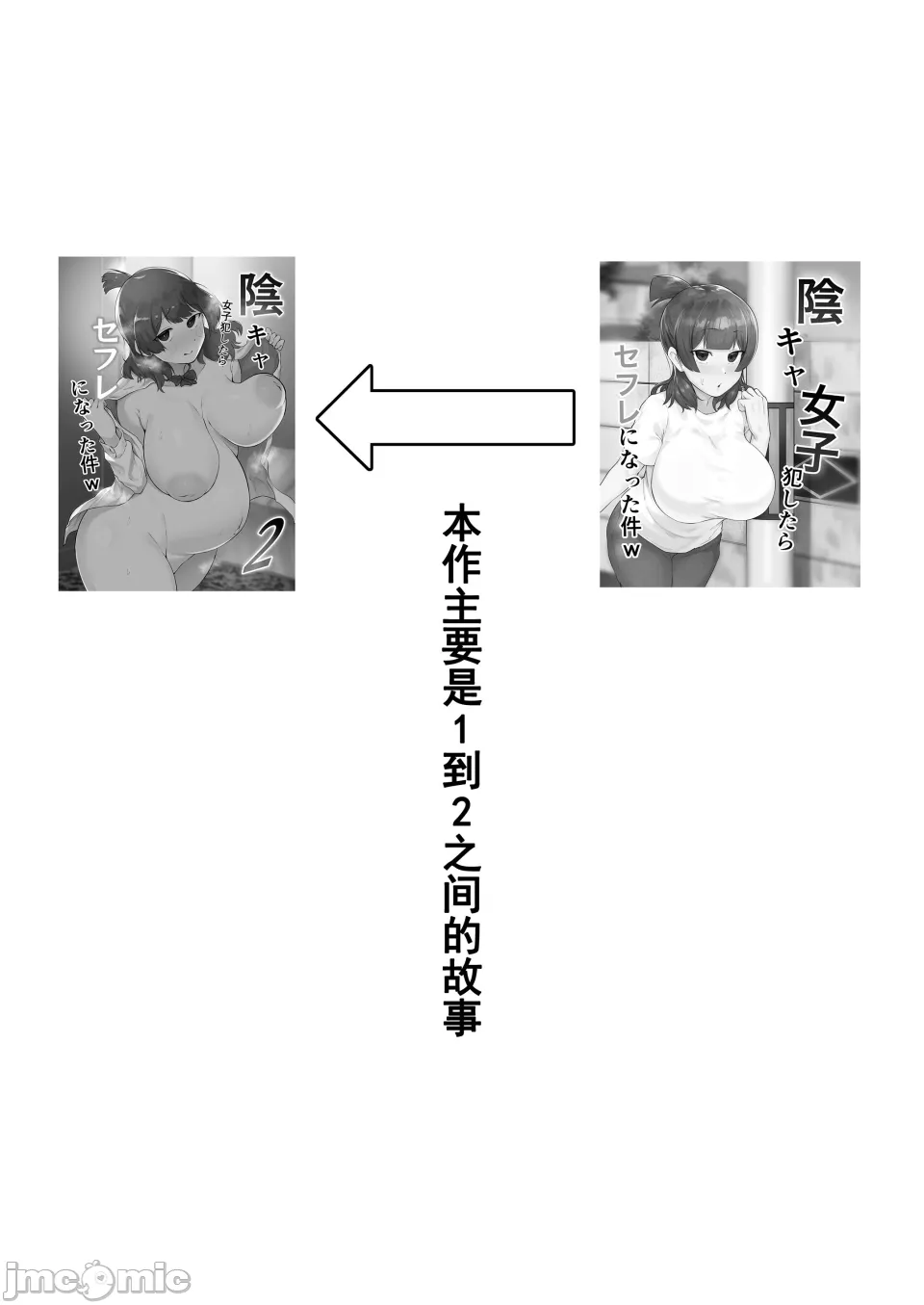 陰キャ女子犯したらセフレになった件 - Page 49