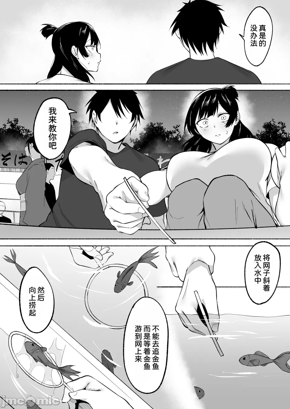 陰キャ女子犯したらセフレになった件 - Page 64