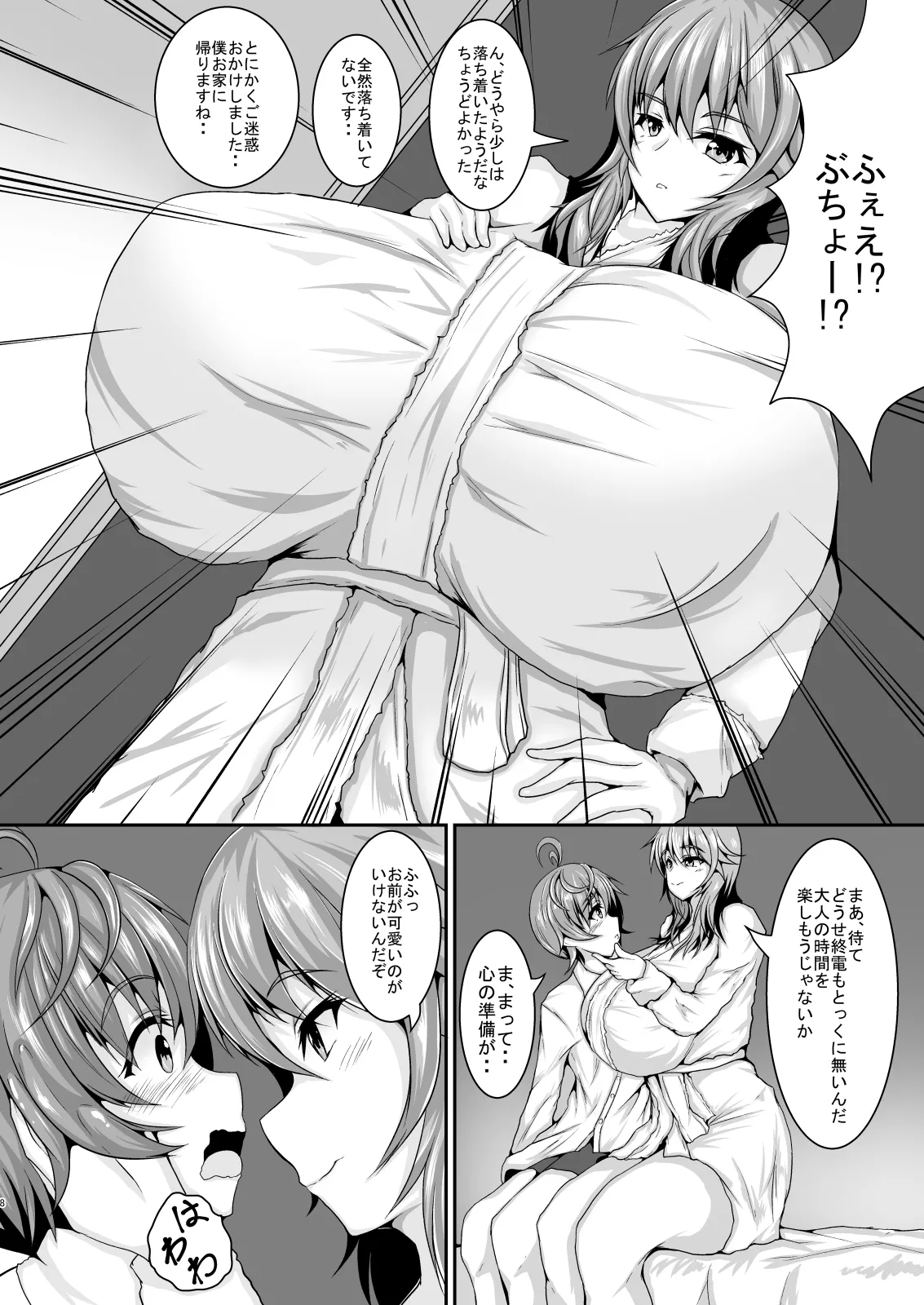 Preview page 8